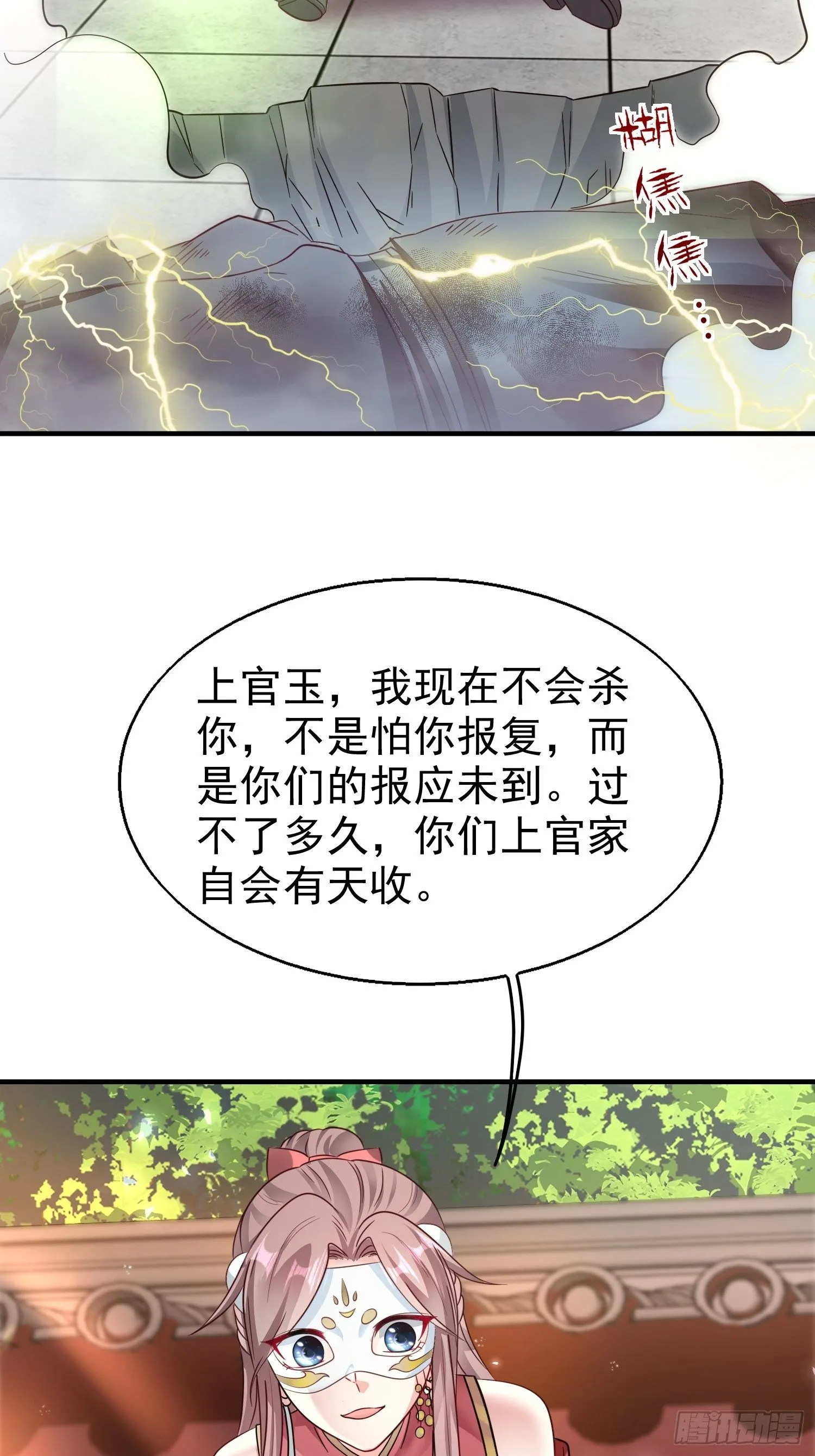 012自有天收 第32页
