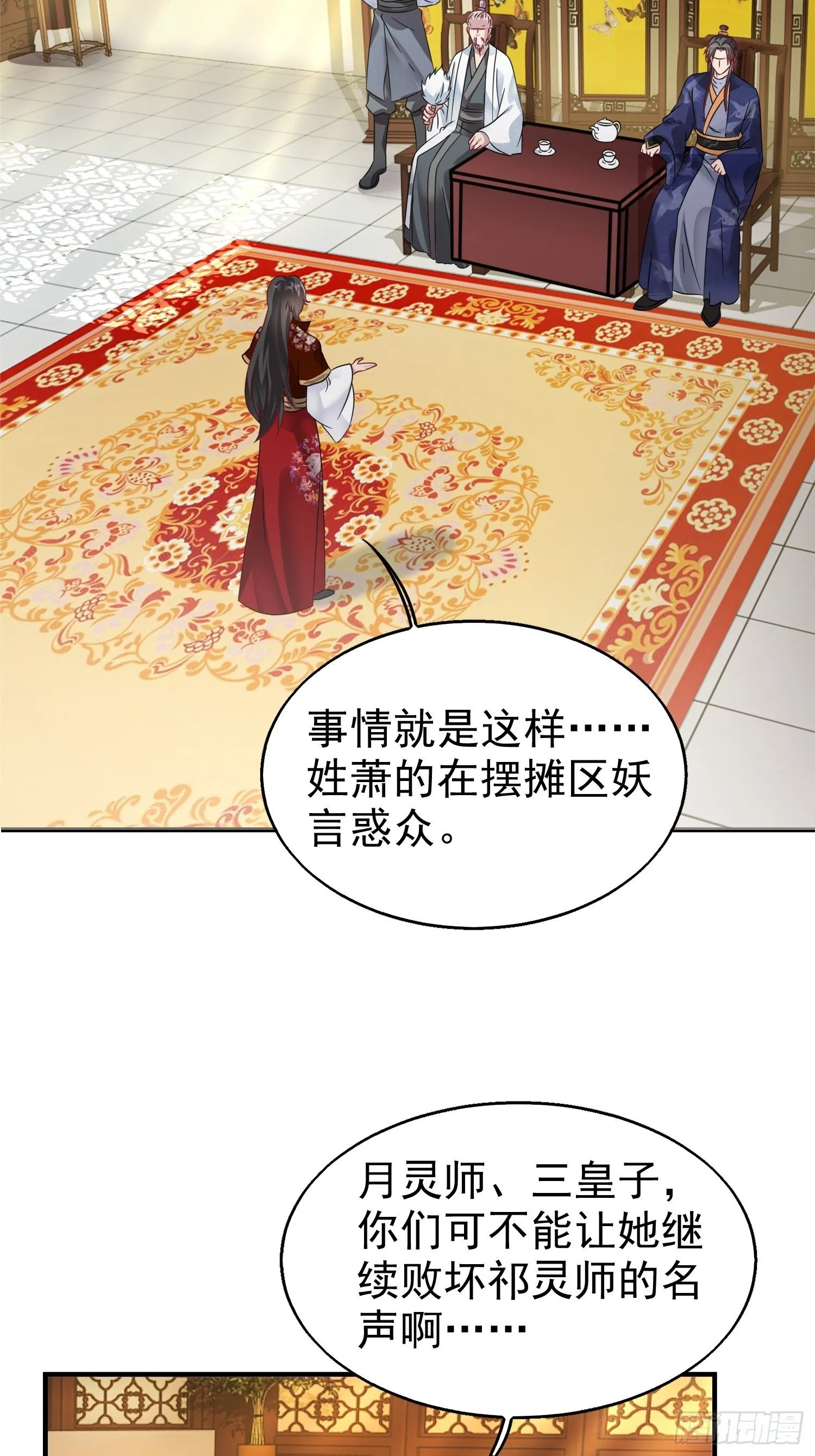 012自有天收 第38页