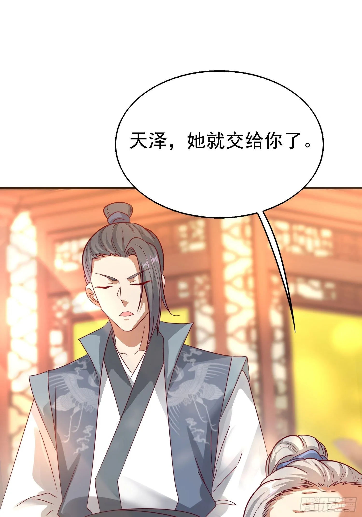 012自有天收 第42页