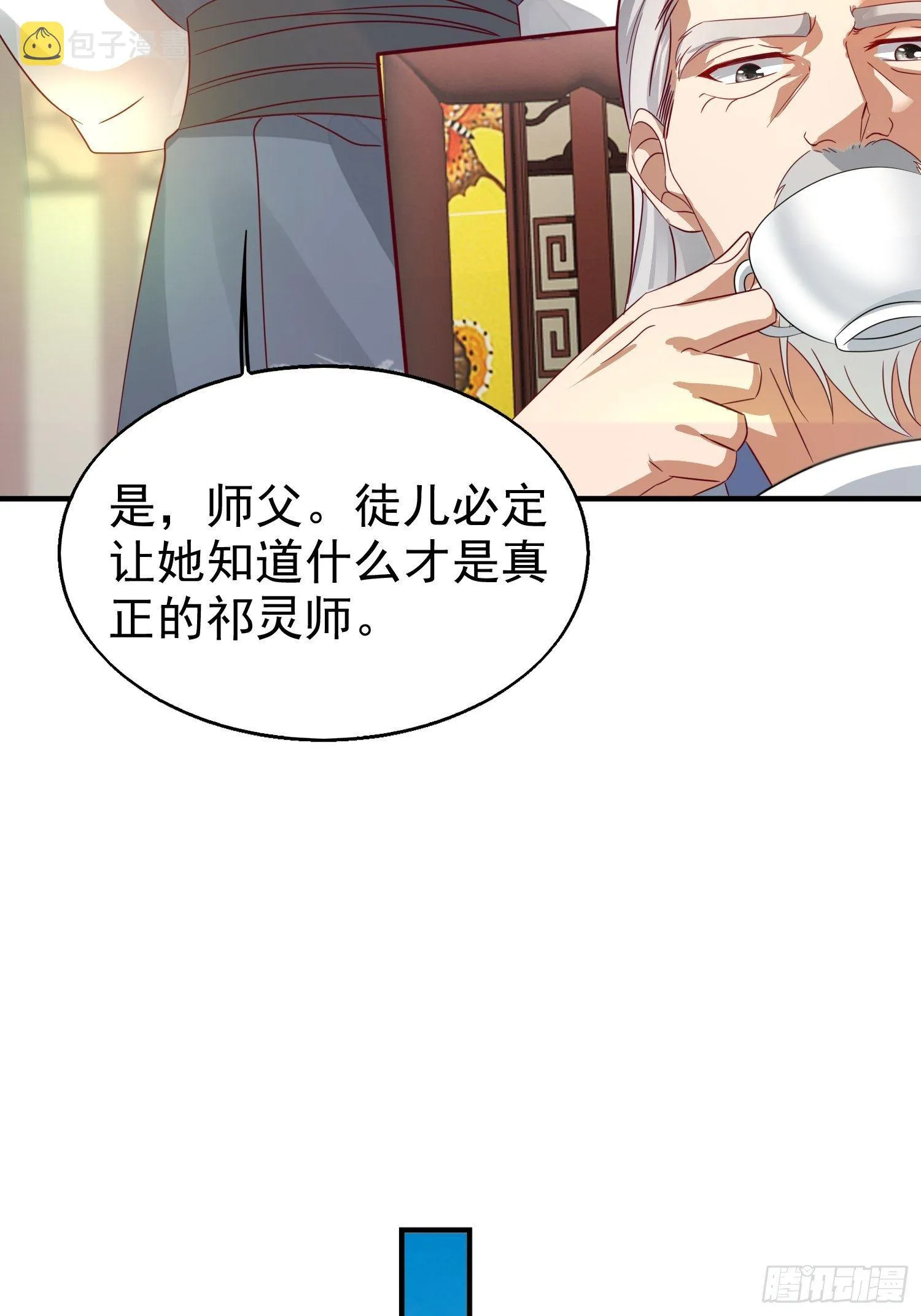 012自有天收 第43页