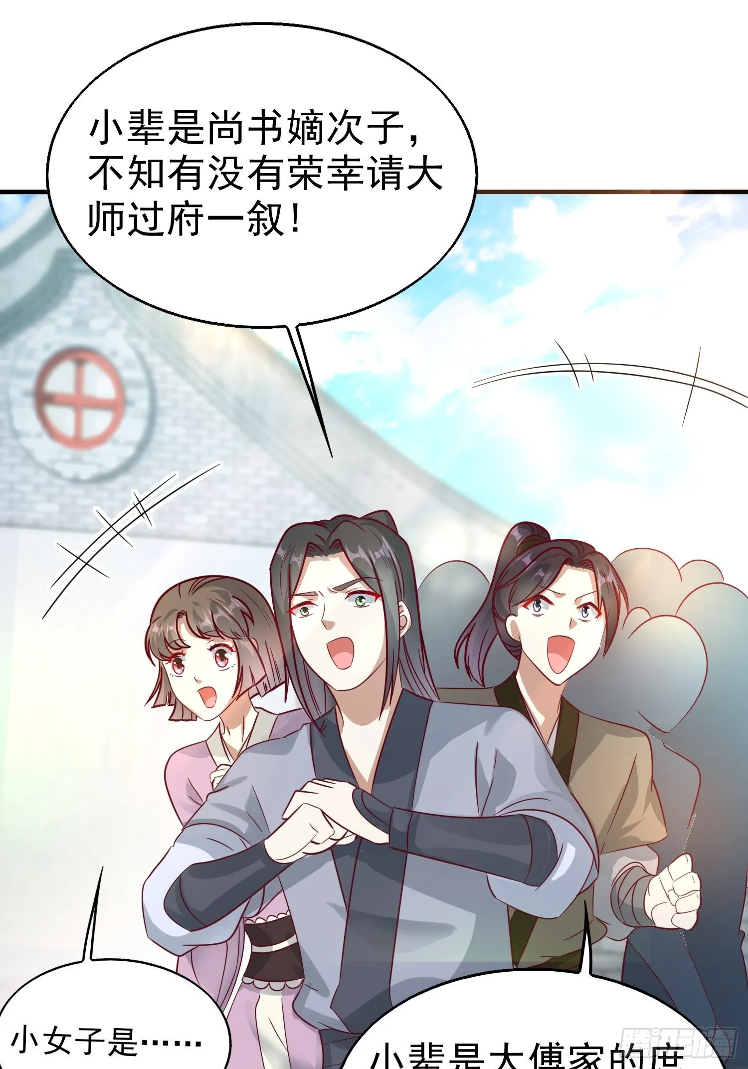 012自有天收 第45页