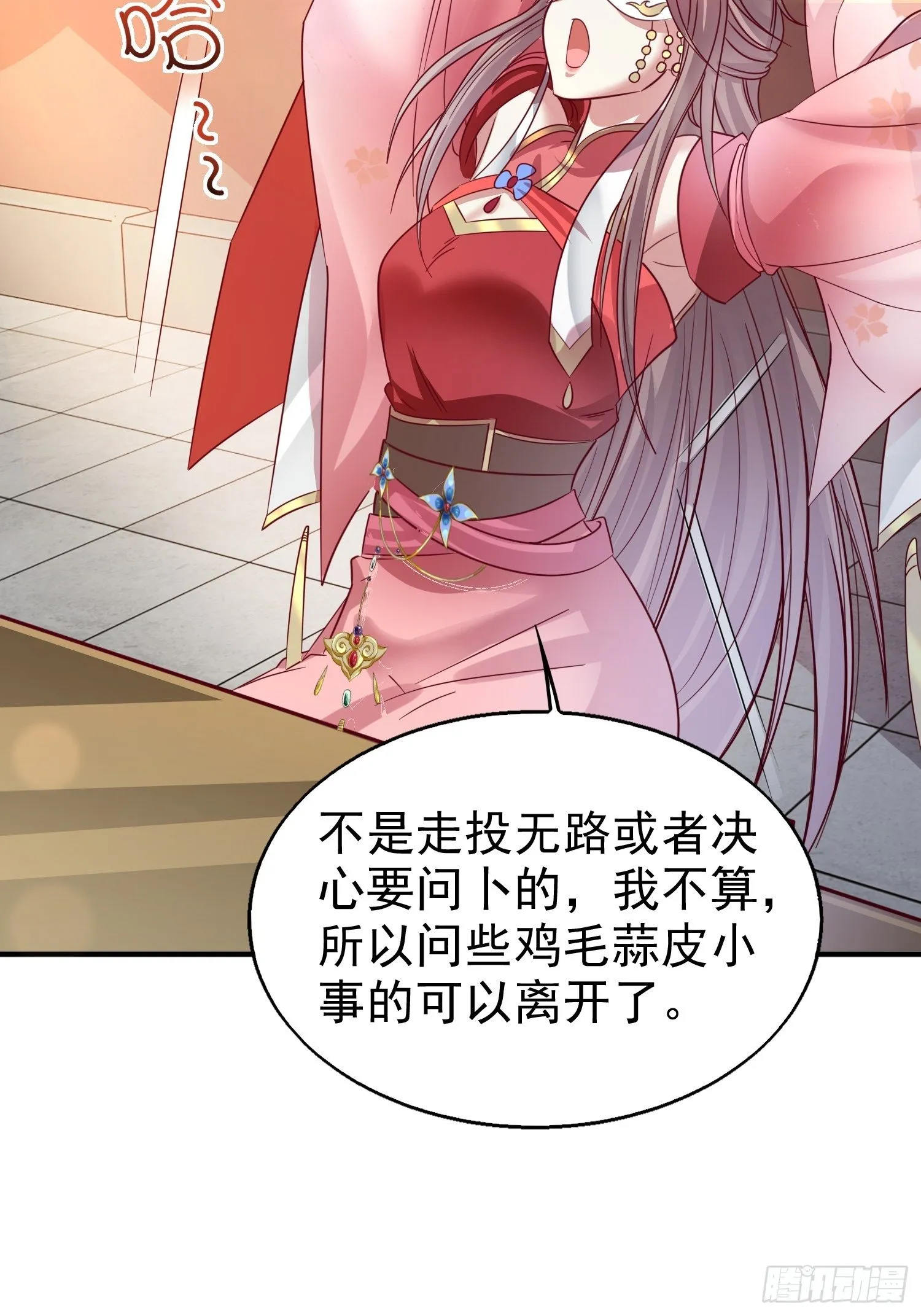 012自有天收 第47页