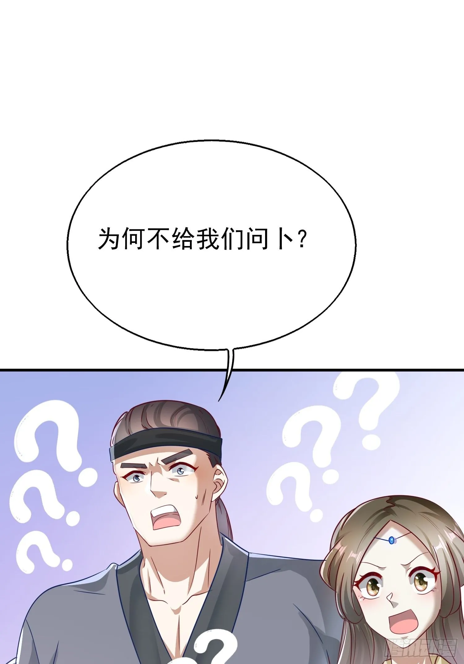 012自有天收 第51页