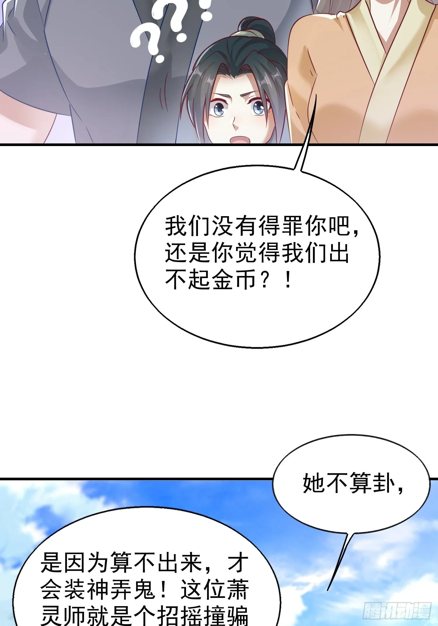 012自有天收 第52页
