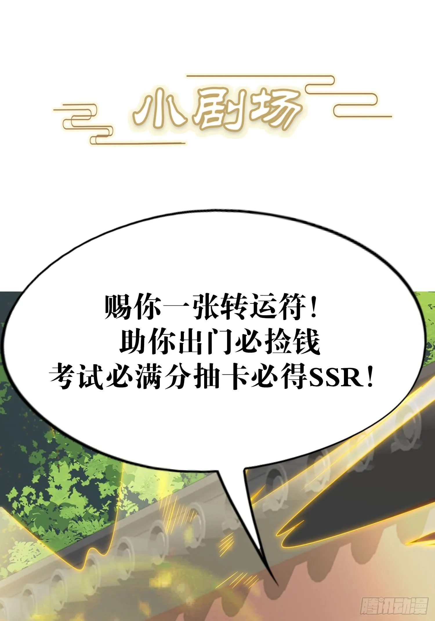 012自有天收 第55页