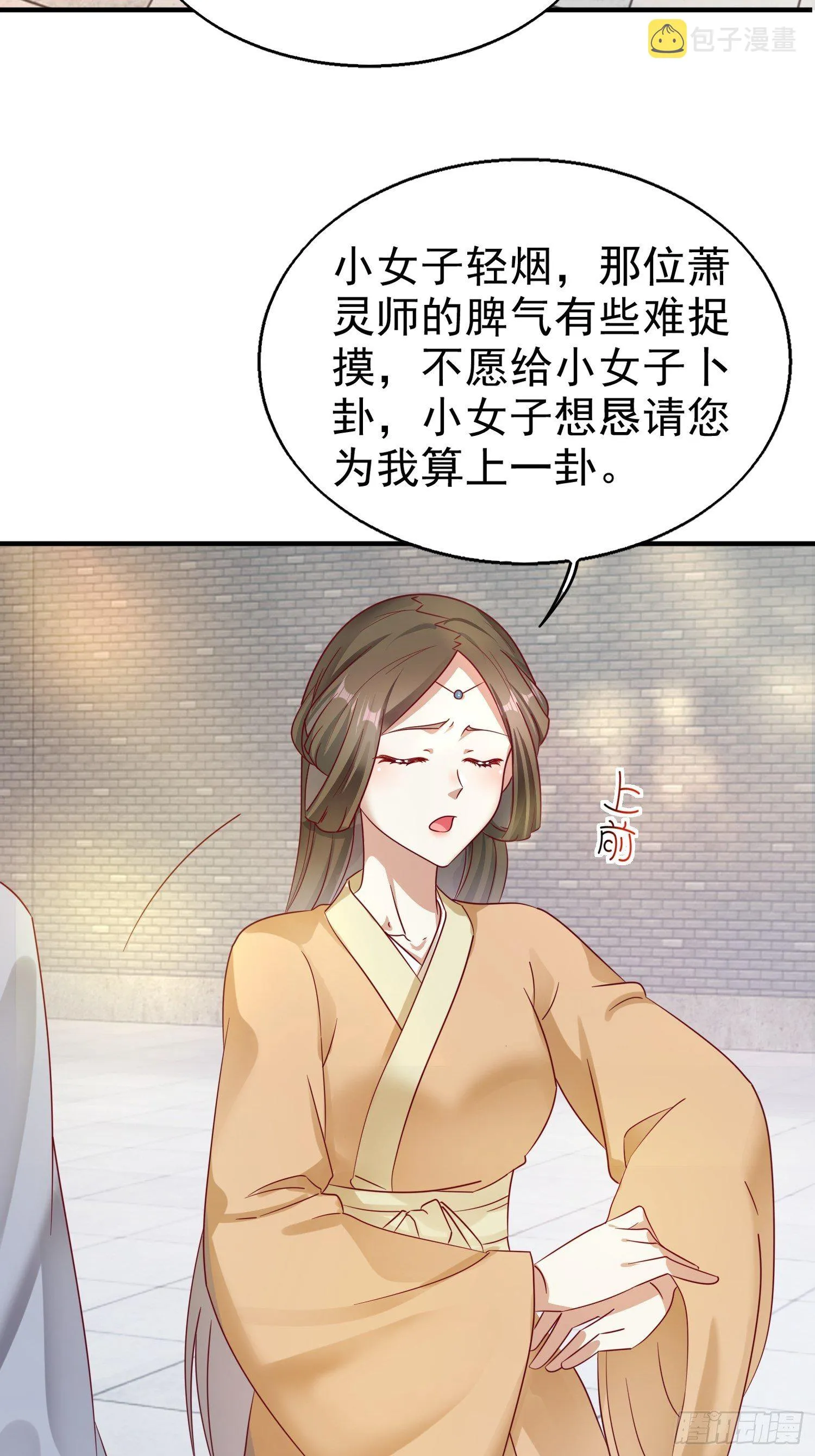 013问天对决 第3页