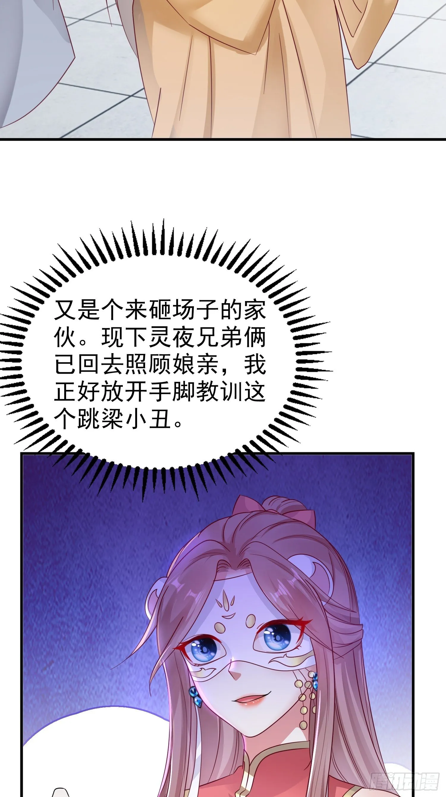 013问天对决 第4页