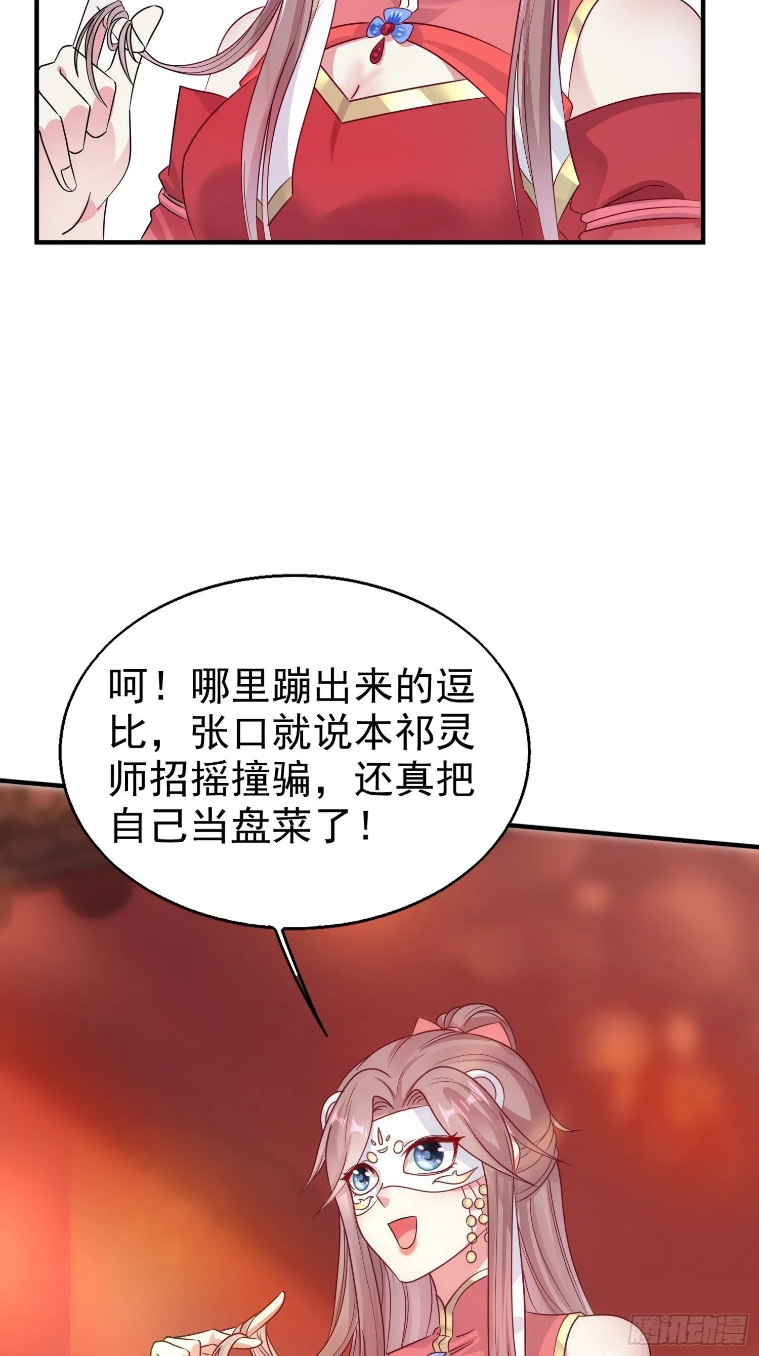 013问天对决 第5页