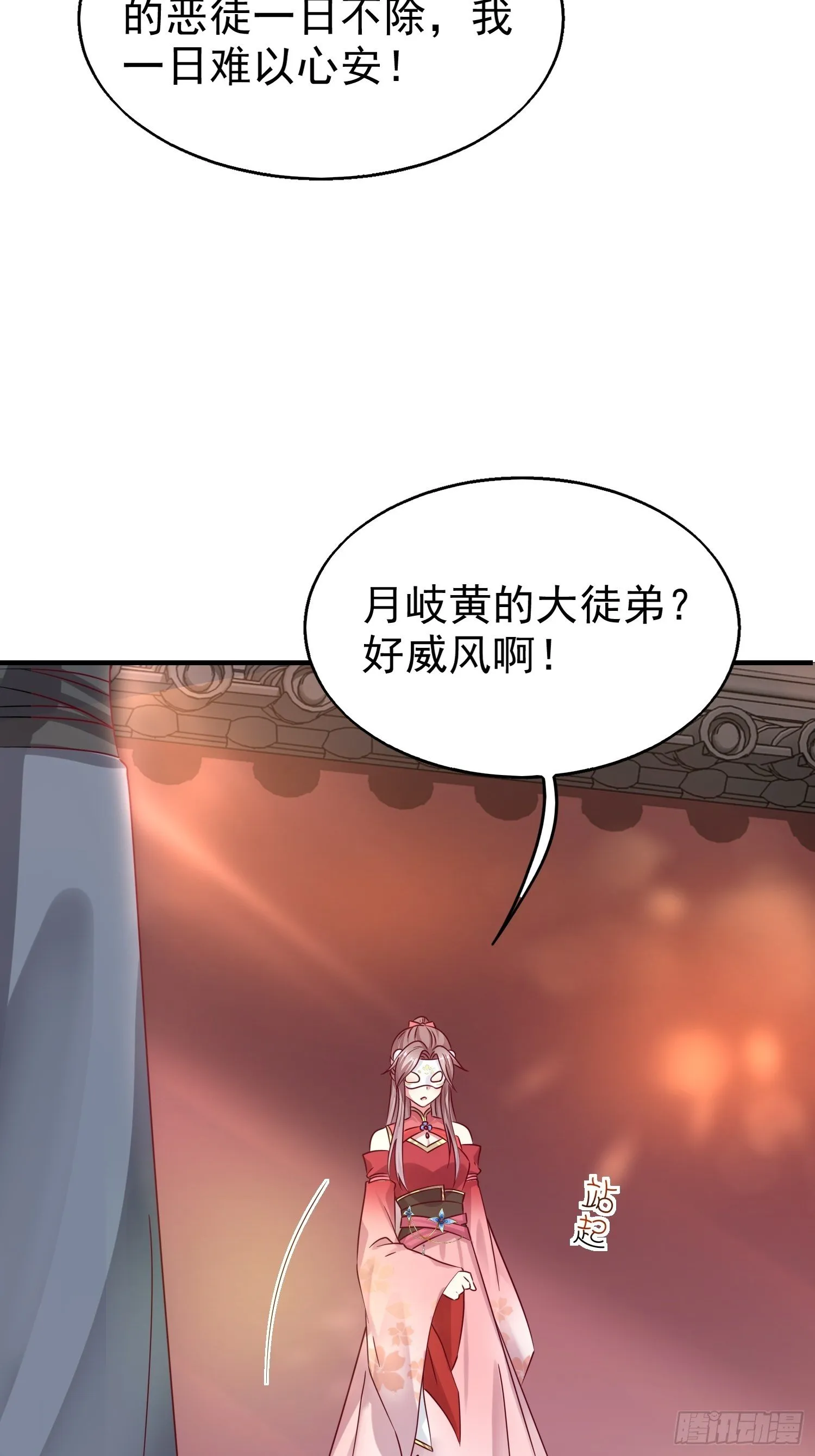 013问天对决 第11页