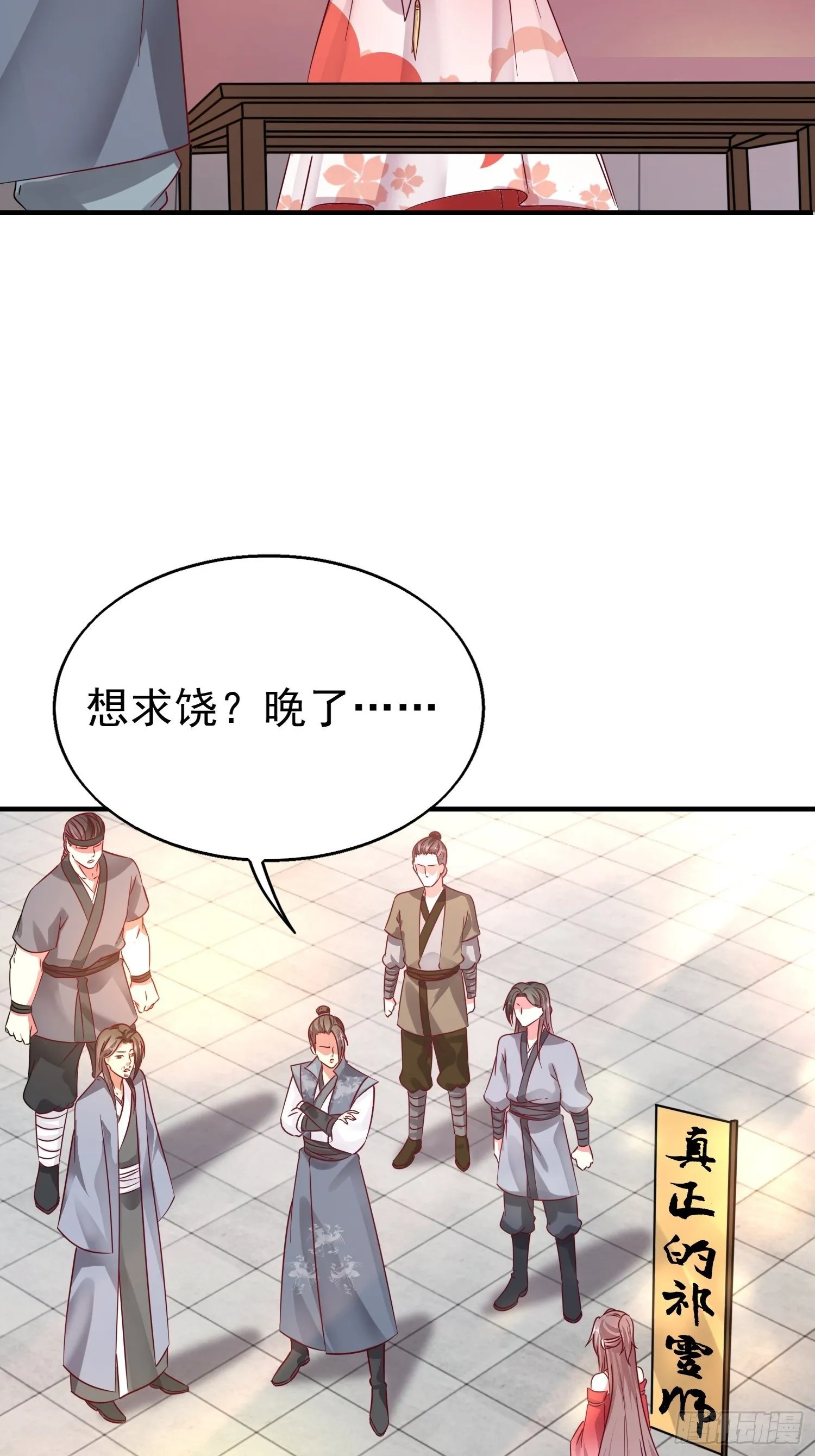013问天对决 第12页