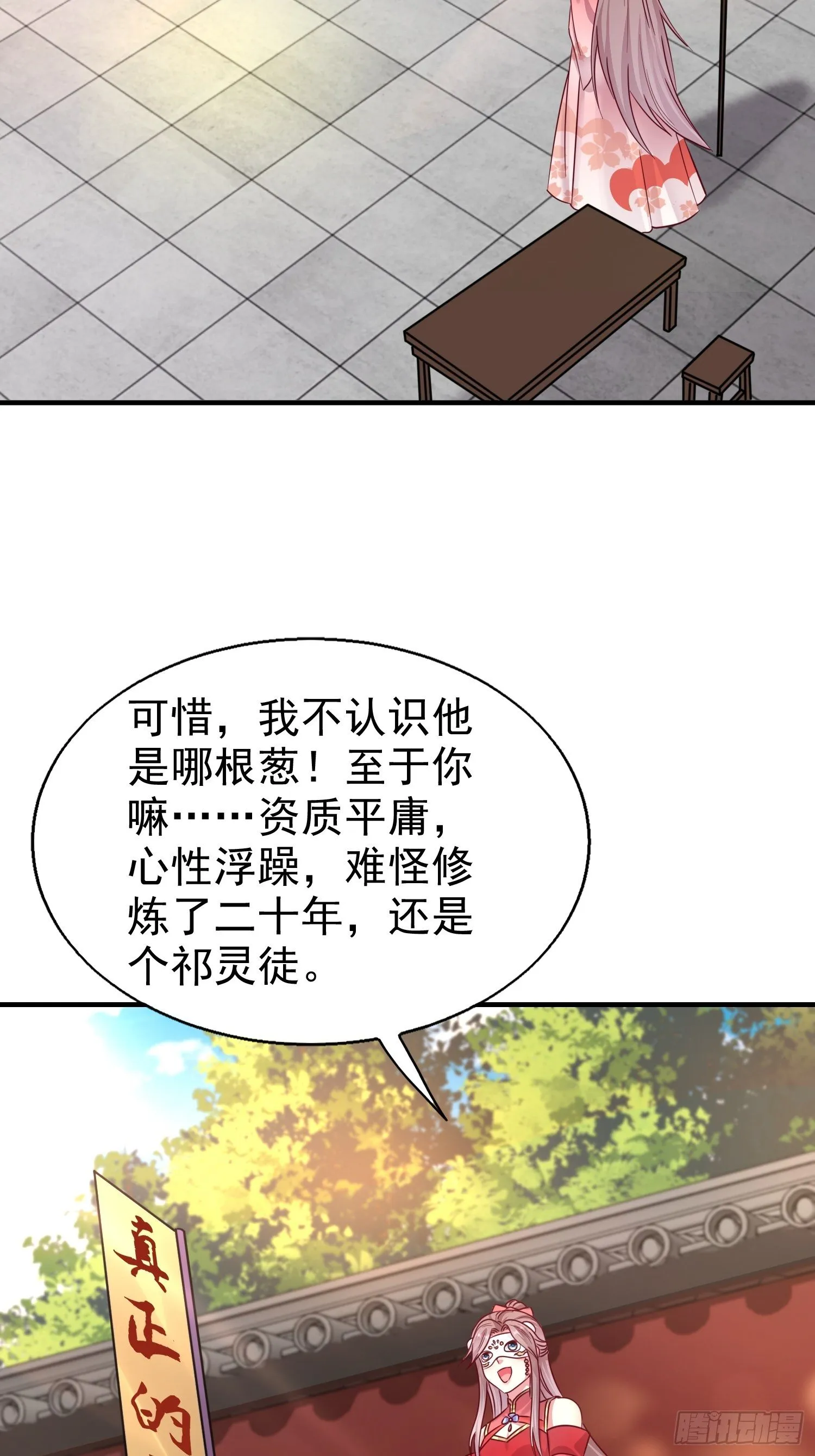 013问天对决 第13页