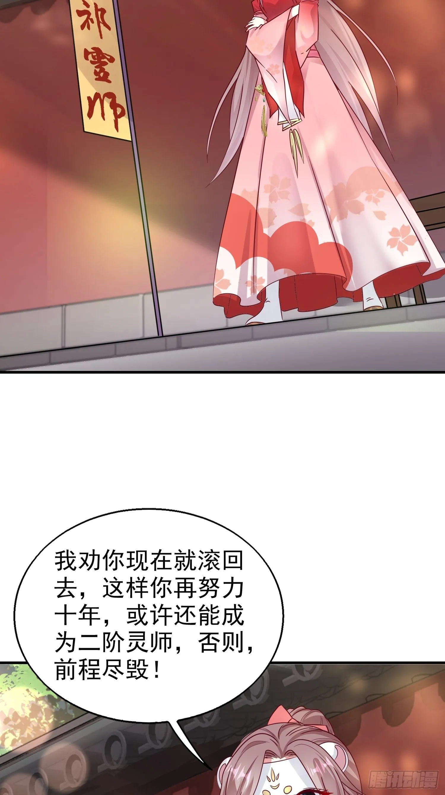 013问天对决 第14页
