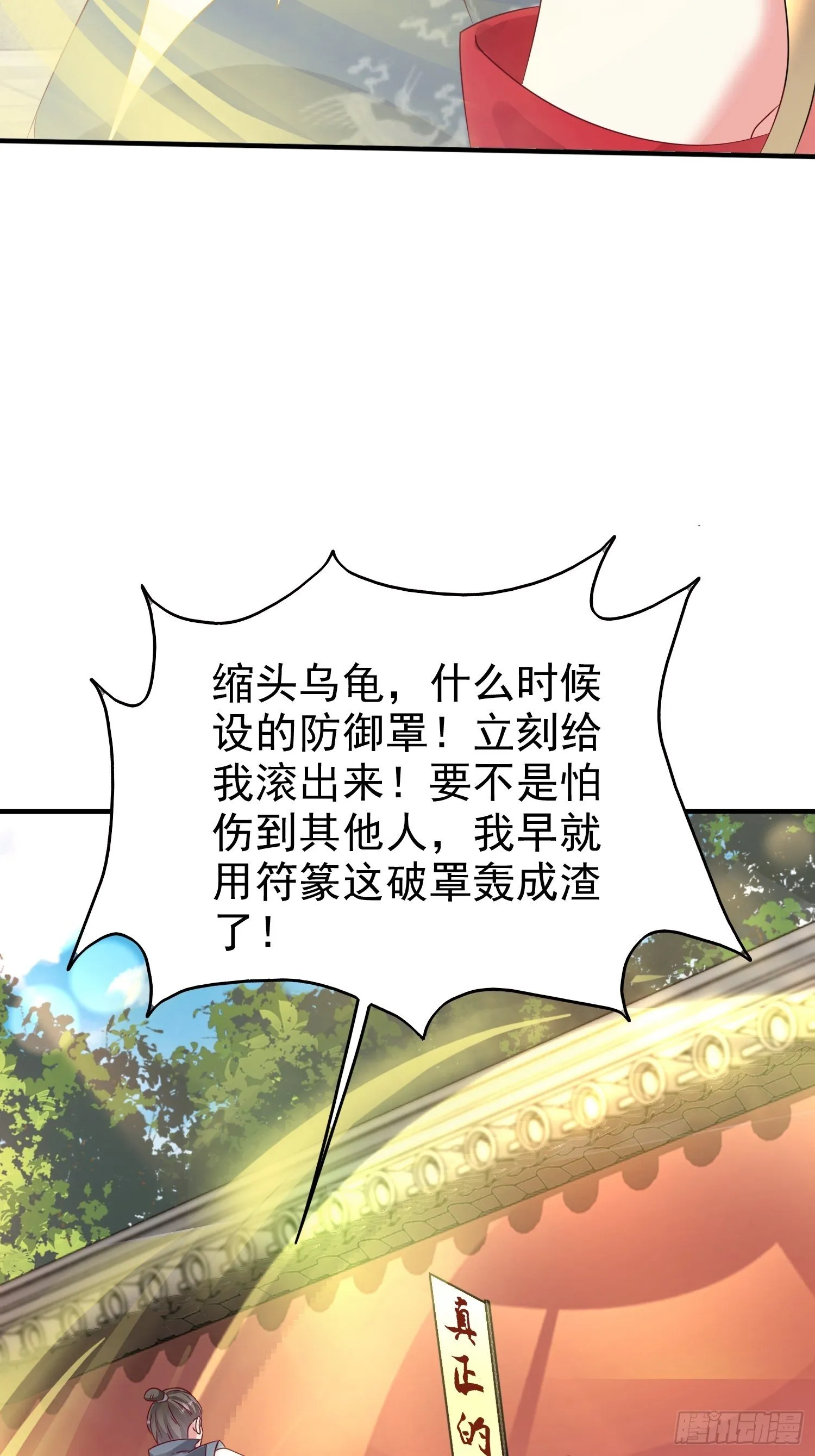 013问天对决 第19页