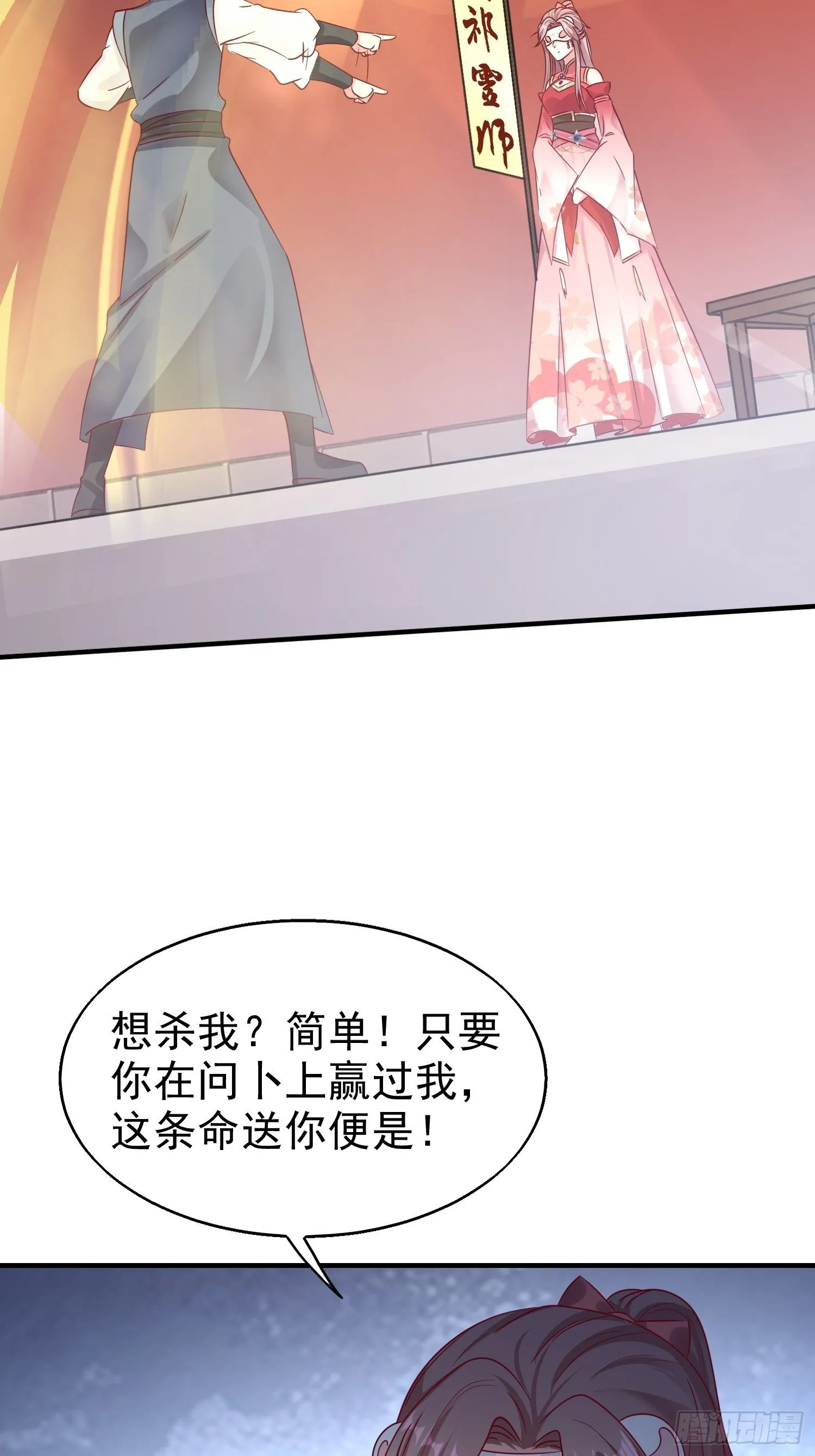 013问天对决 第20页