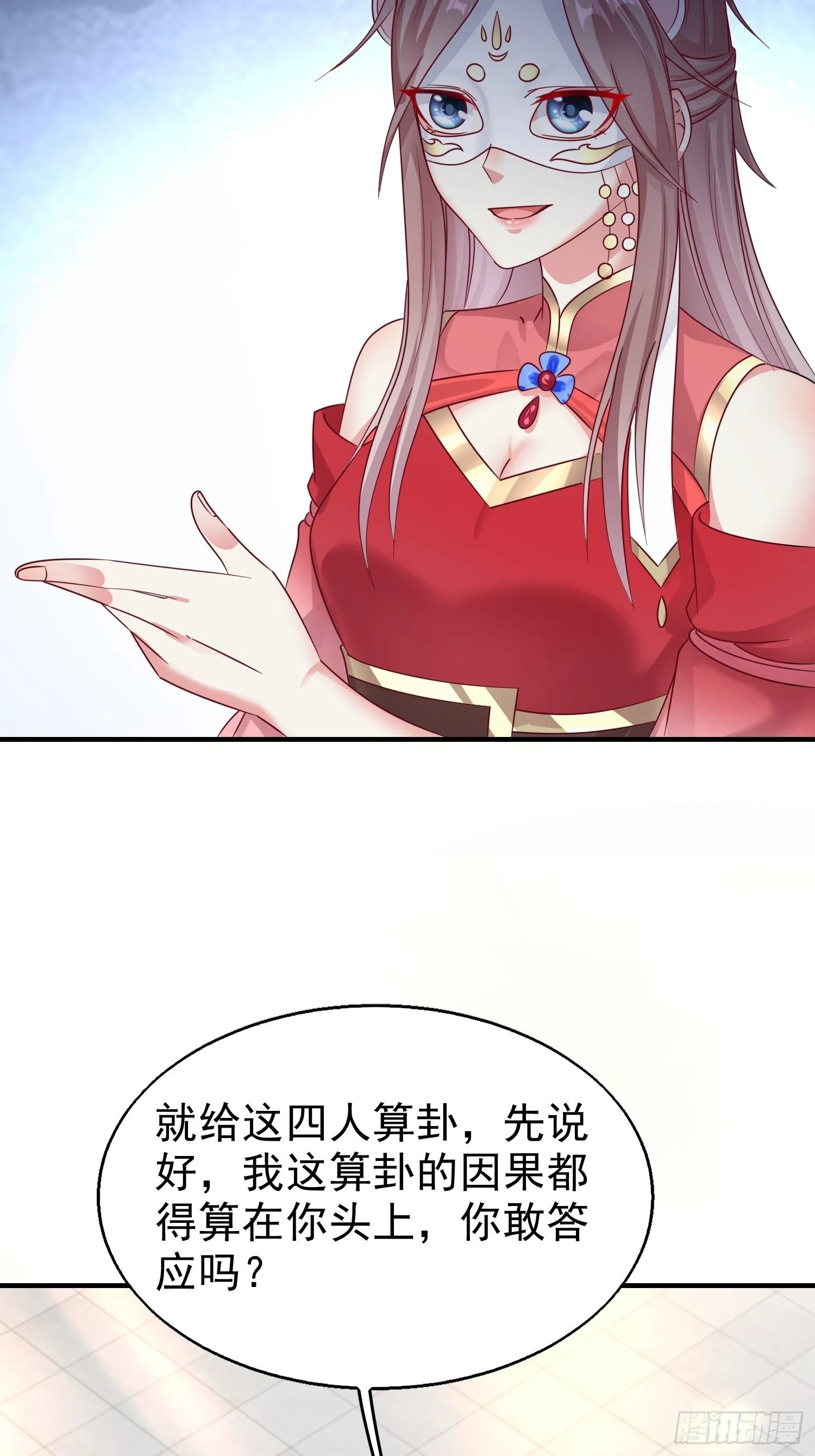 013问天对决 第21页