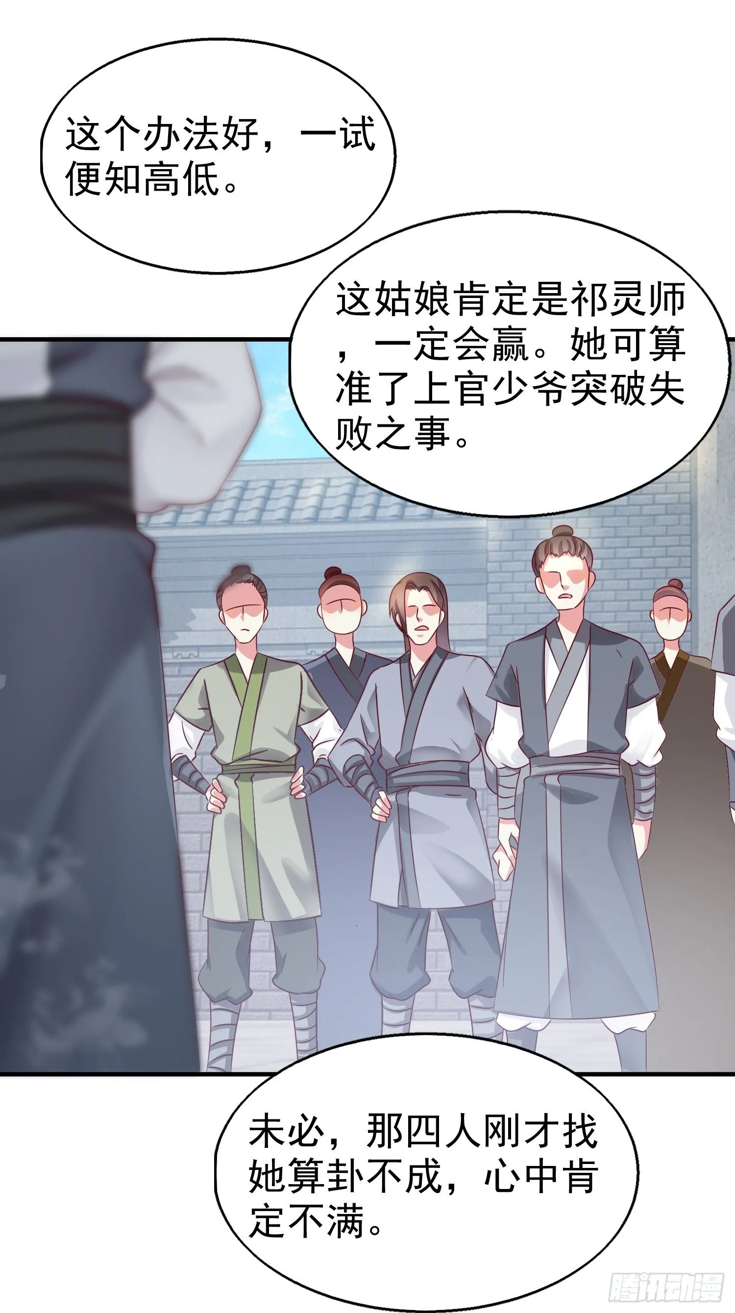 013问天对决 第23页