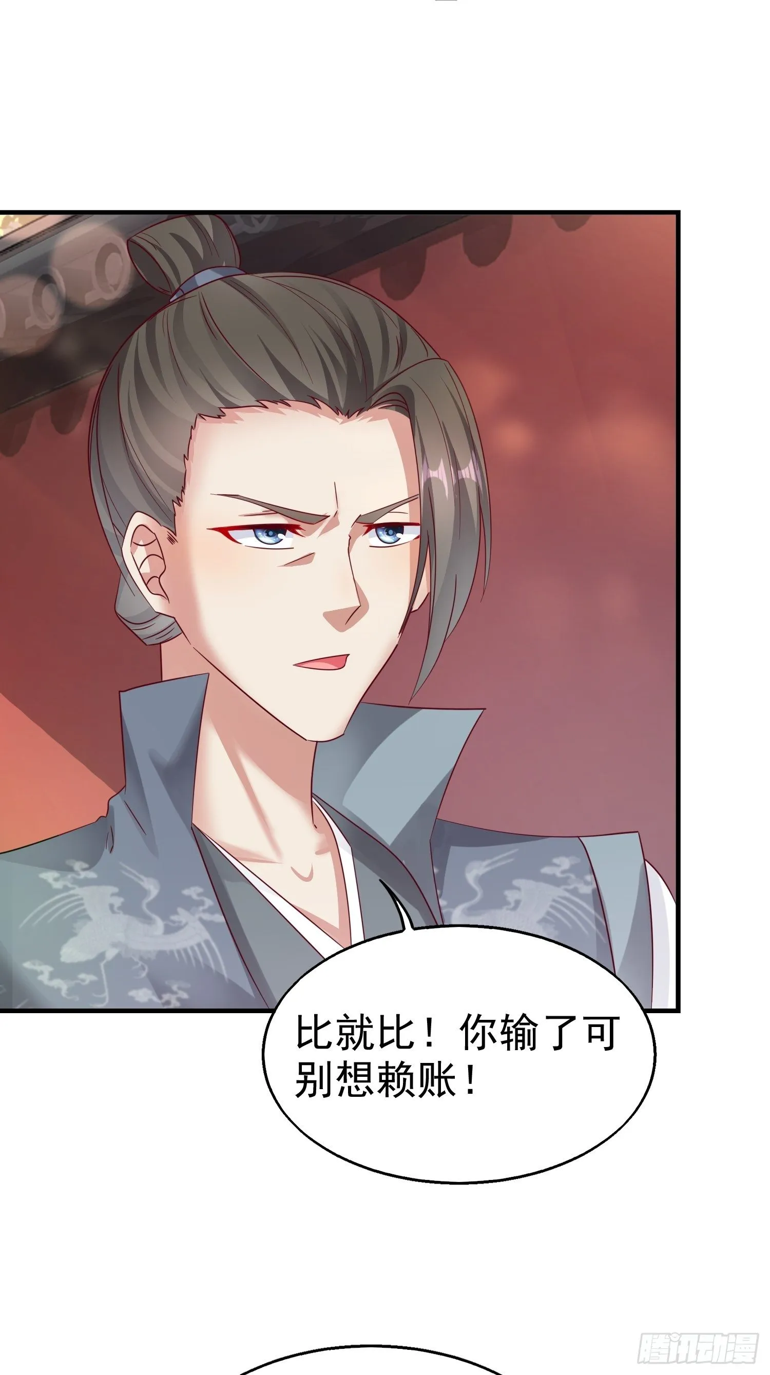 013问天对决 第24页