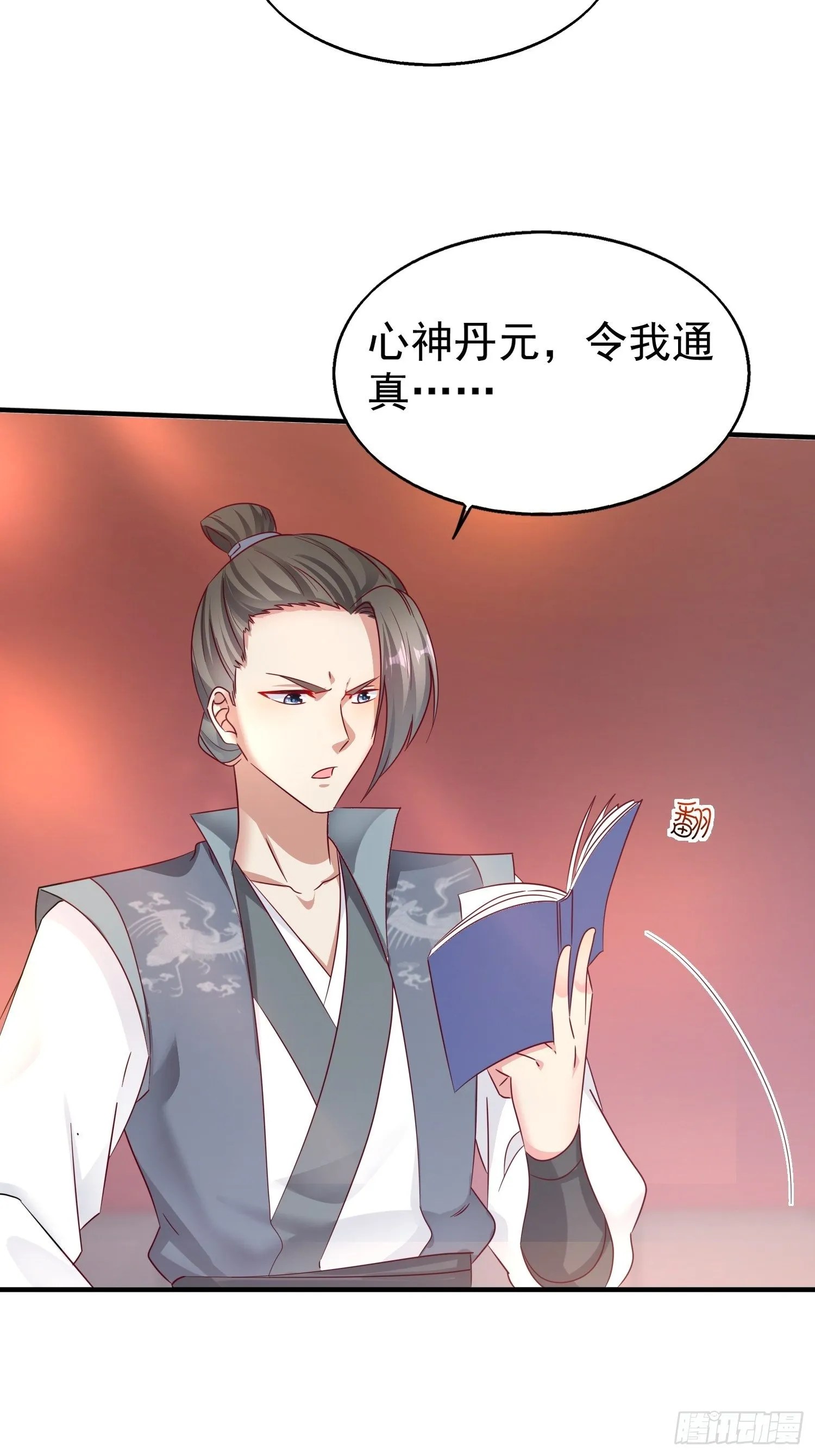 013问天对决 第26页