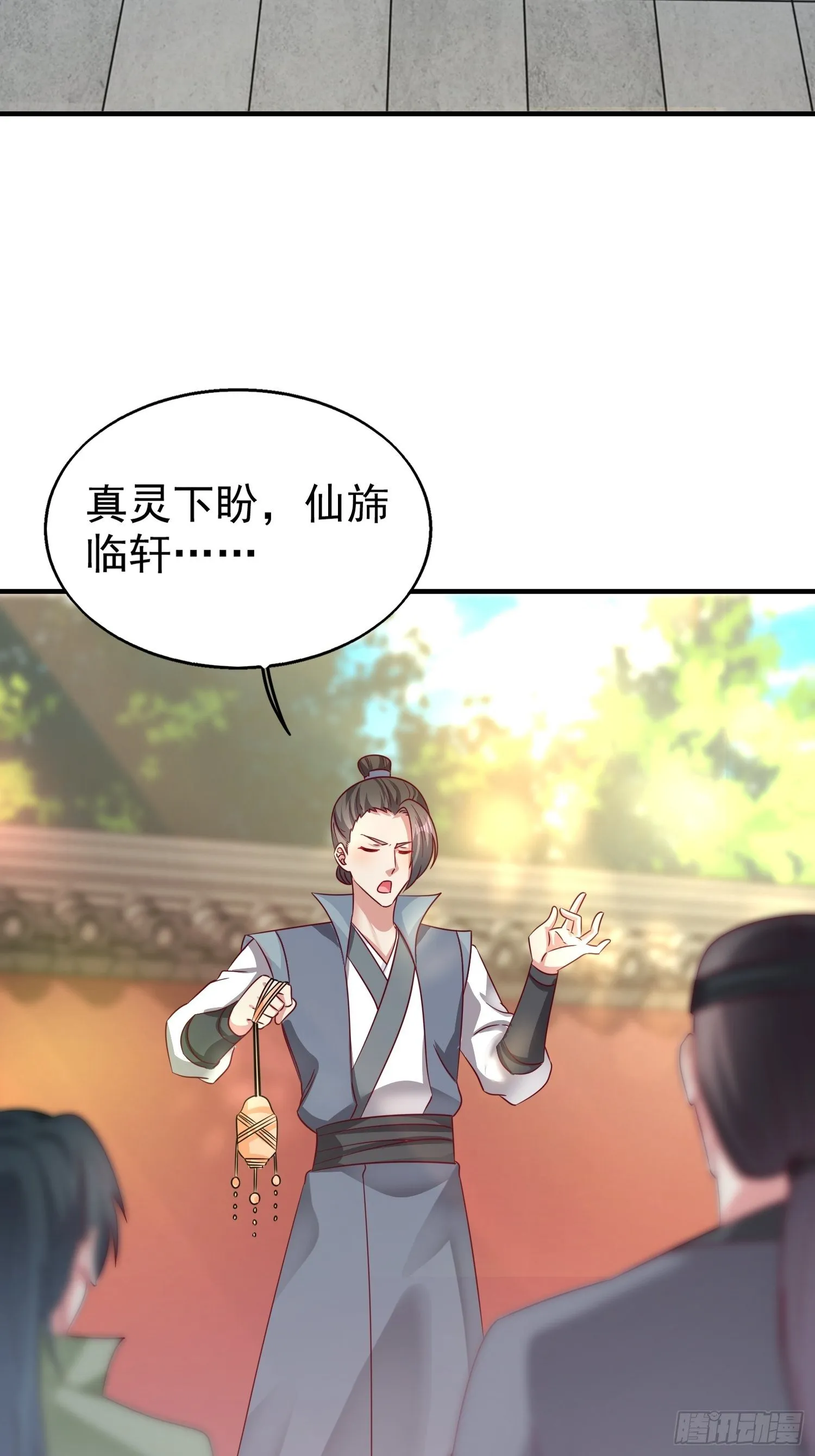 013问天对决 第28页