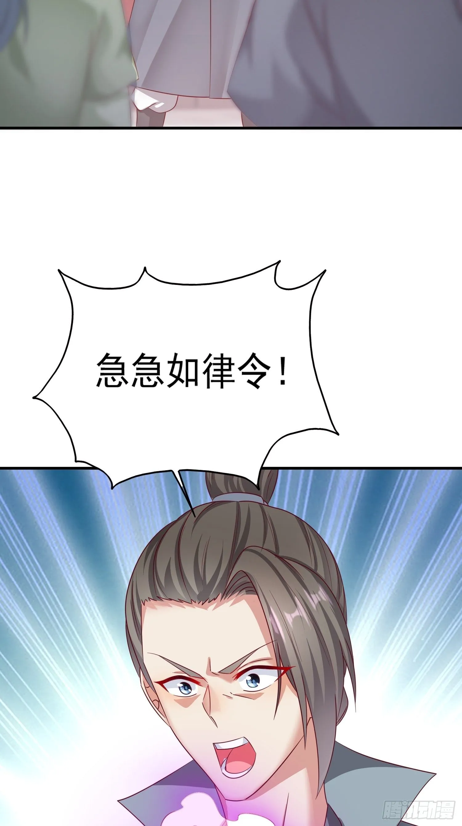 013问天对决 第29页