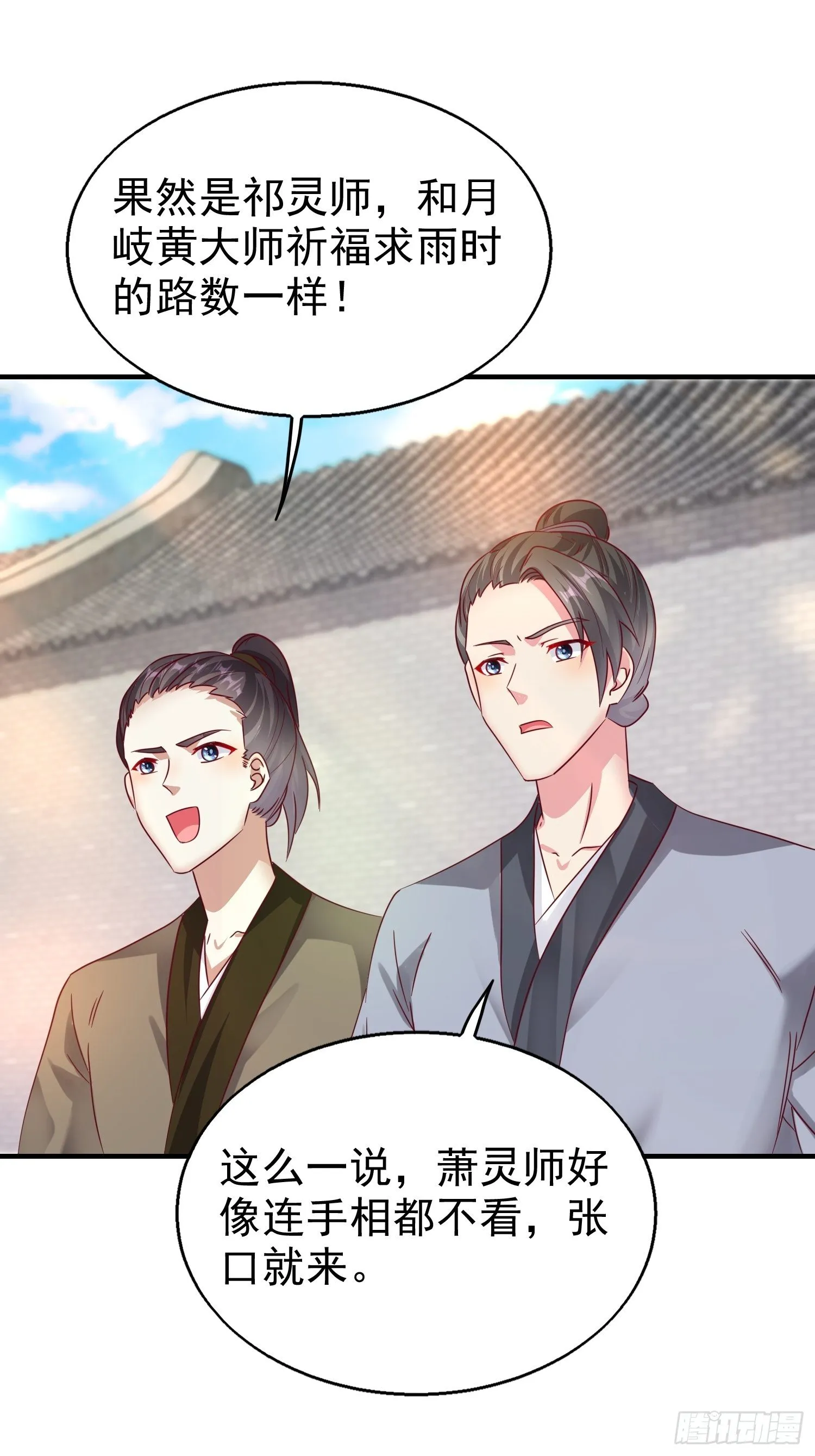 013问天对决 第31页