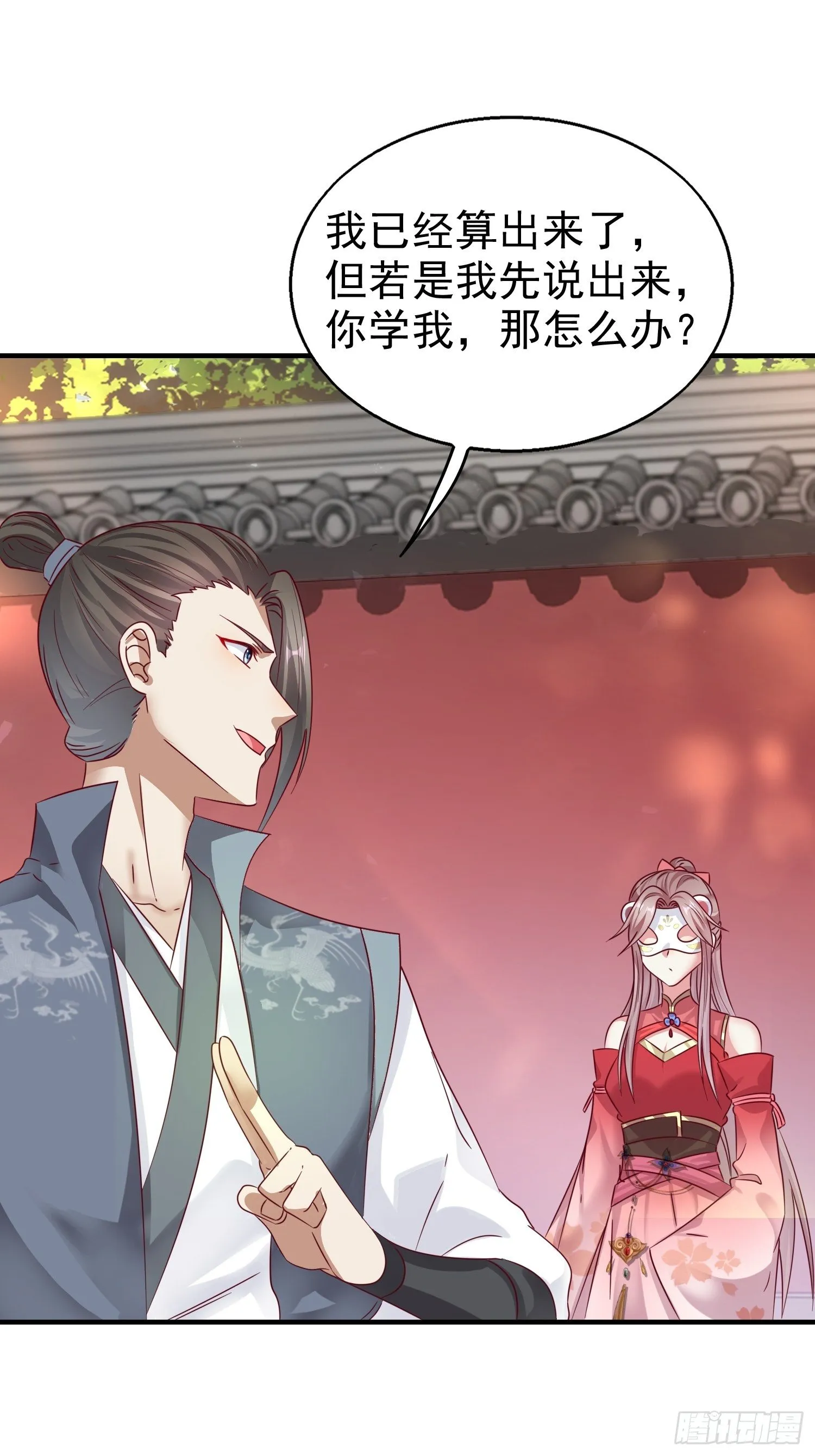 013问天对决 第32页