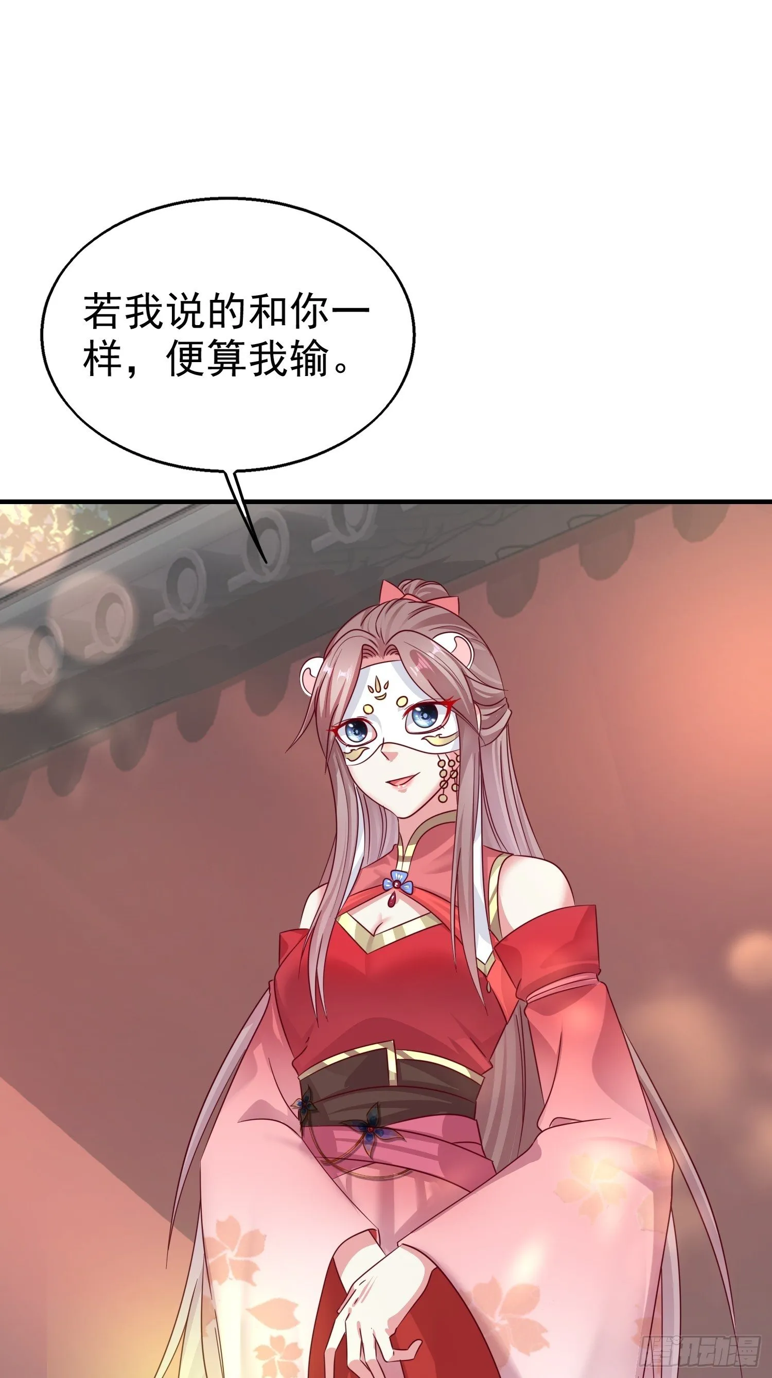 013问天对决 第33页