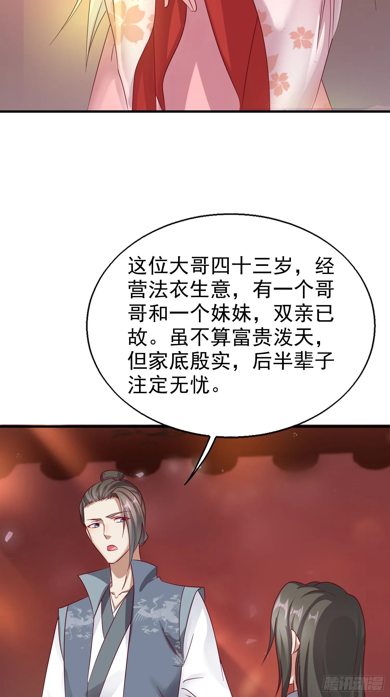 013问天对决 第34页