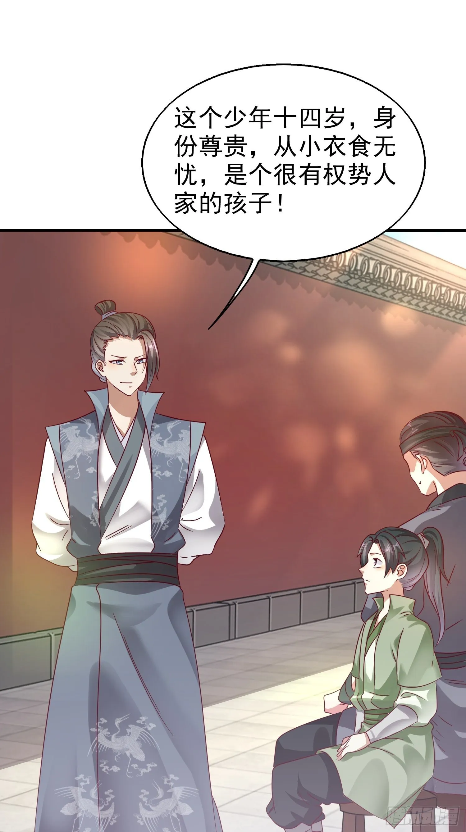 013问天对决 第38页