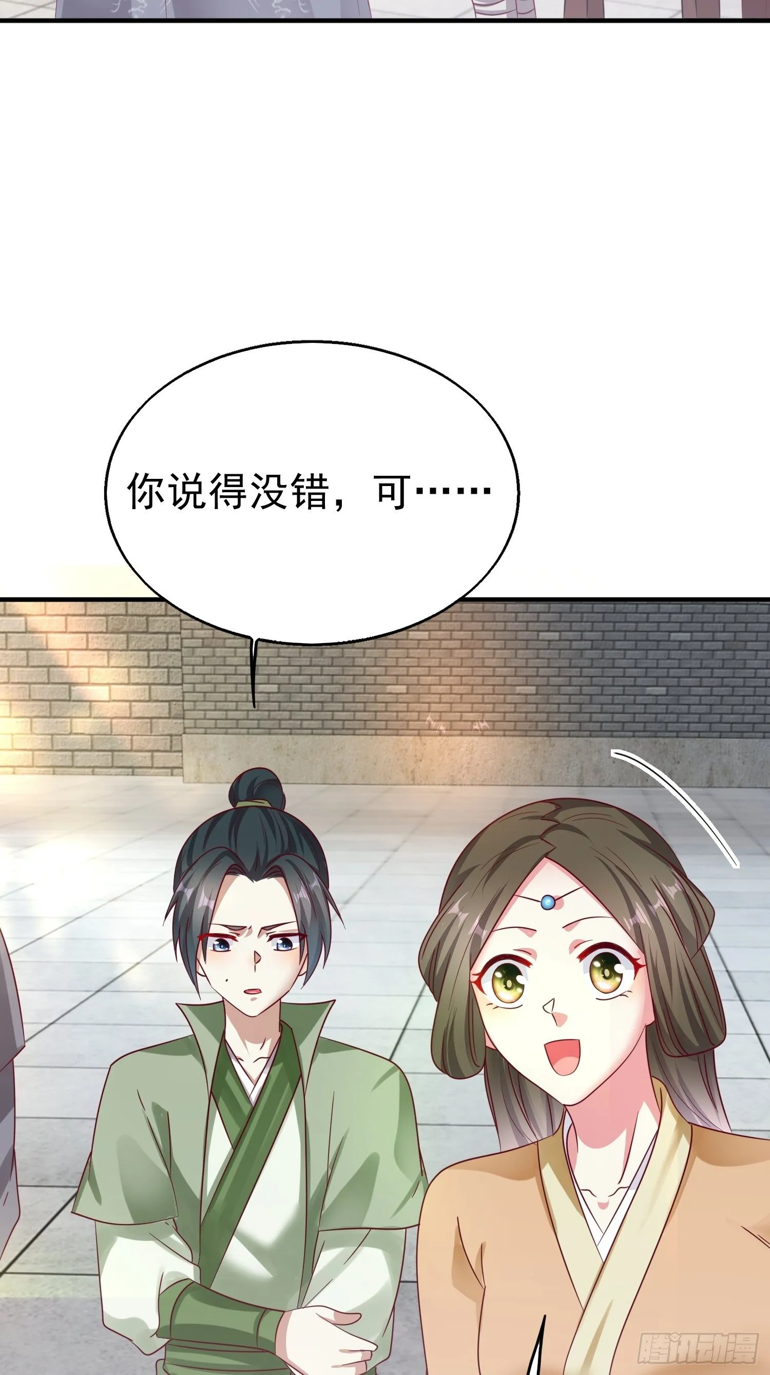 013问天对决 第39页