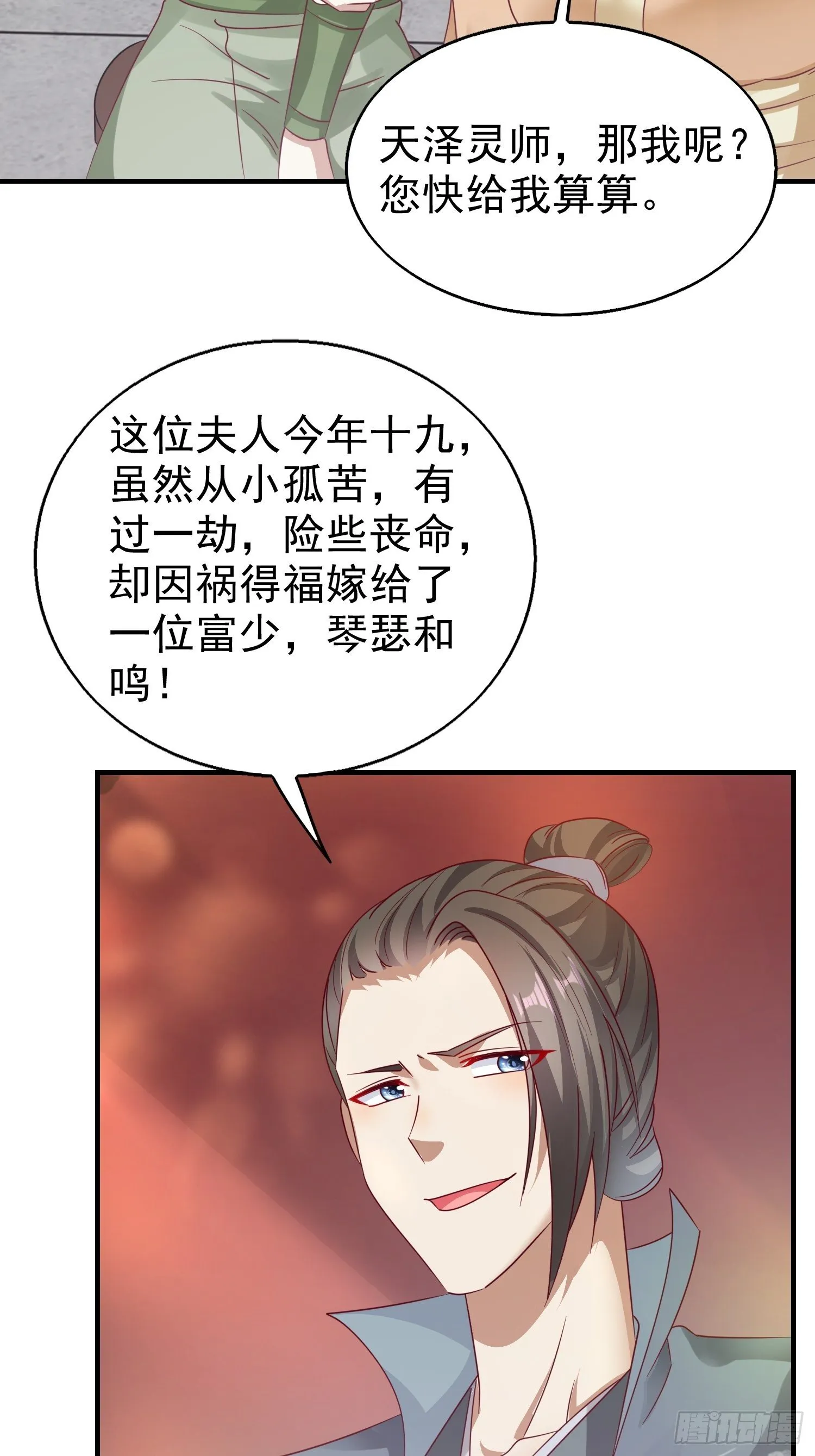 013问天对决 第40页