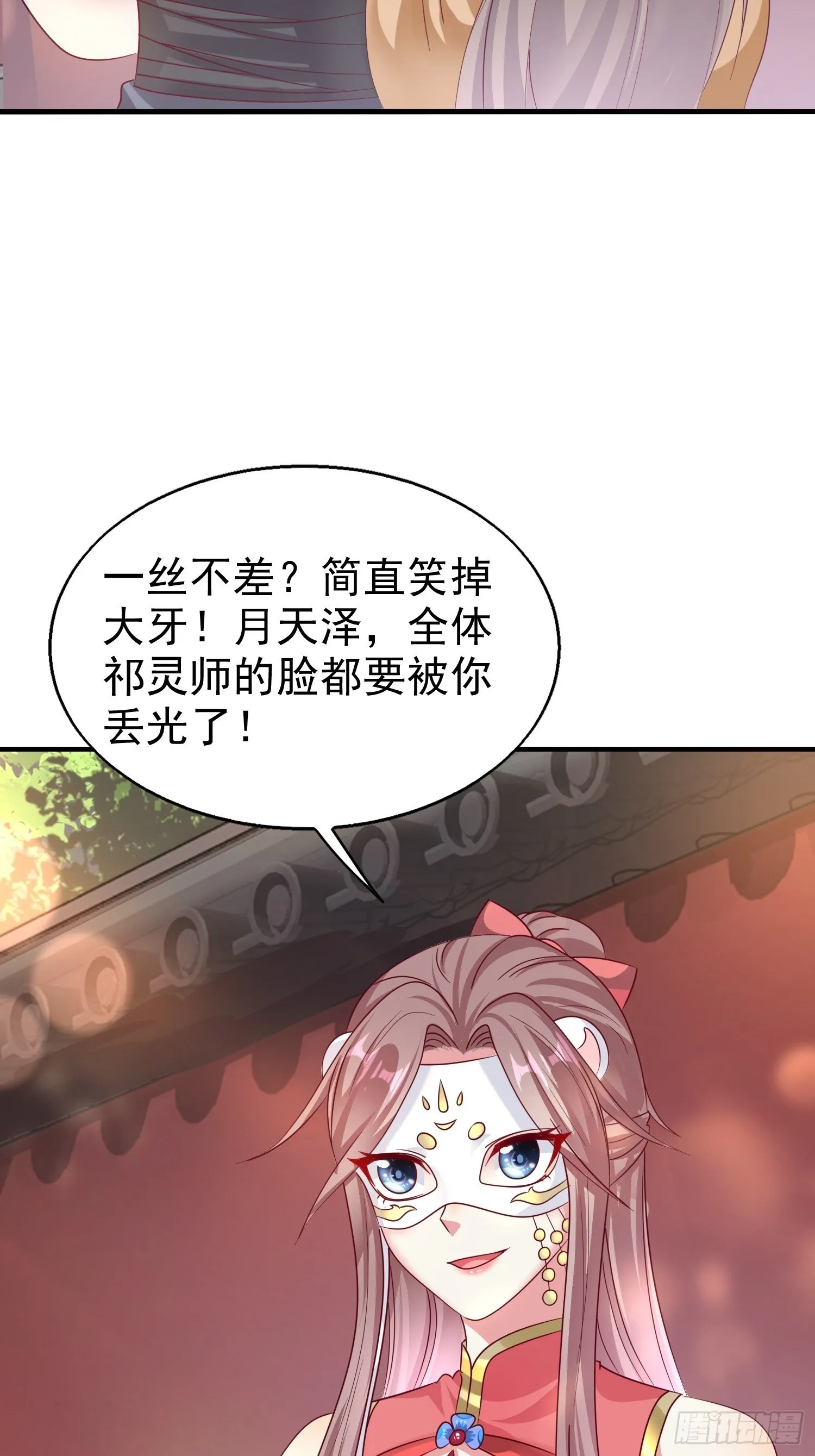 013问天对决 第42页