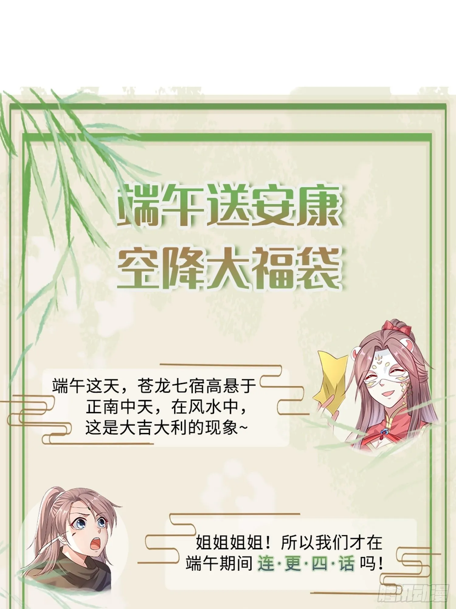 013问天对决 第46页