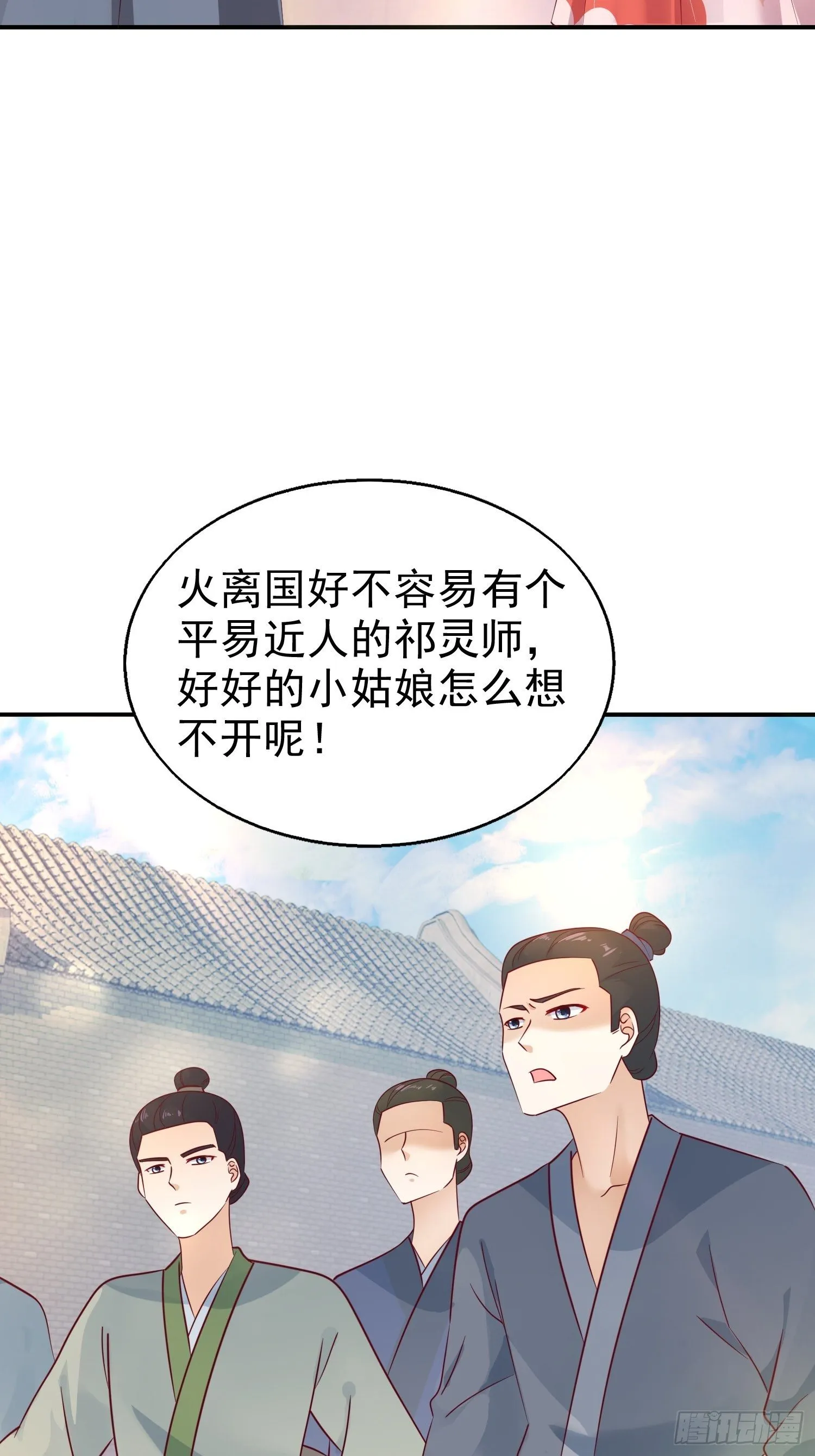 014天网恢恢疏而不漏 第3页