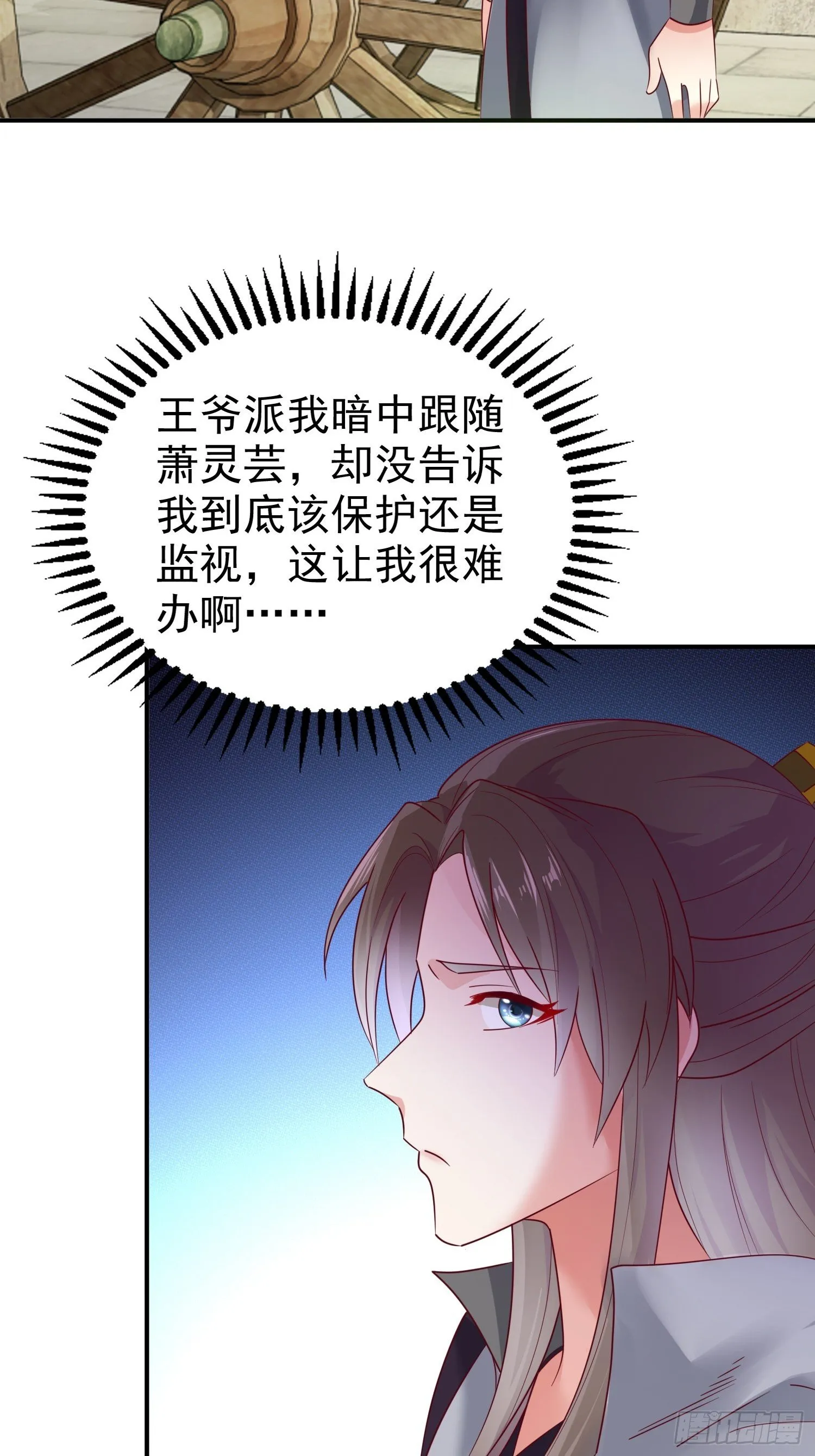 014天网恢恢疏而不漏 第6页