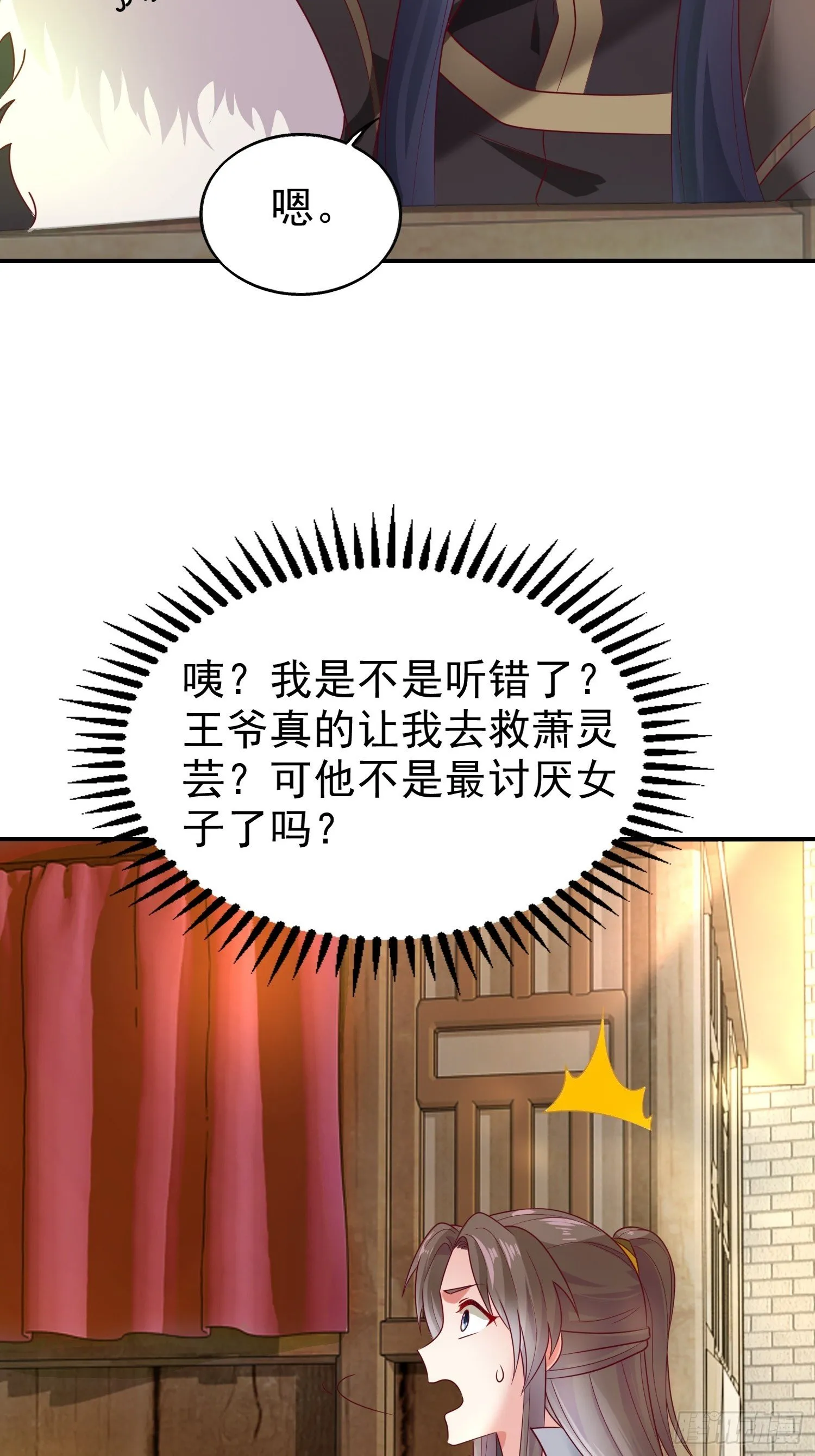 014天网恢恢疏而不漏 第8页