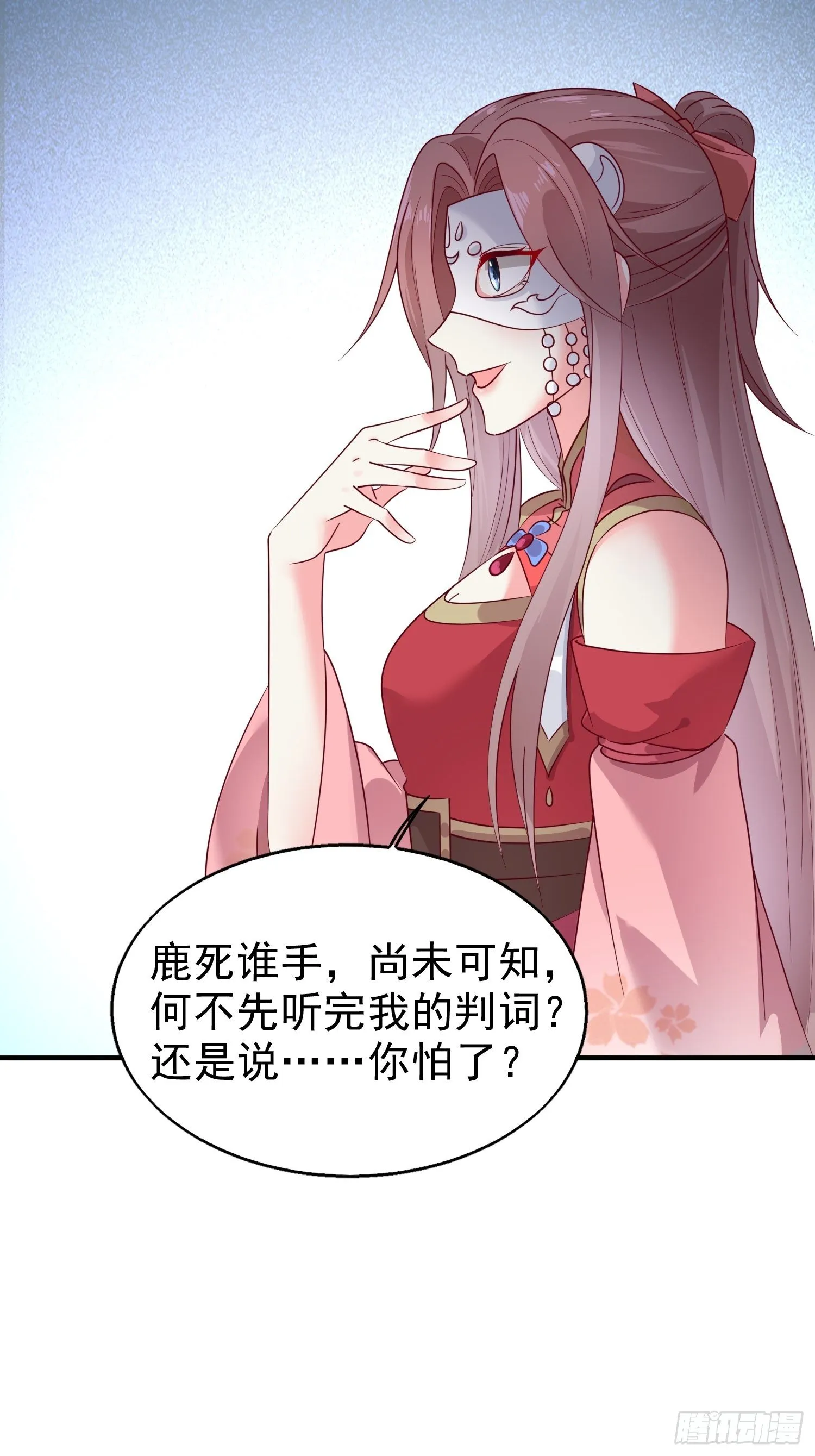 014天网恢恢疏而不漏 第13页