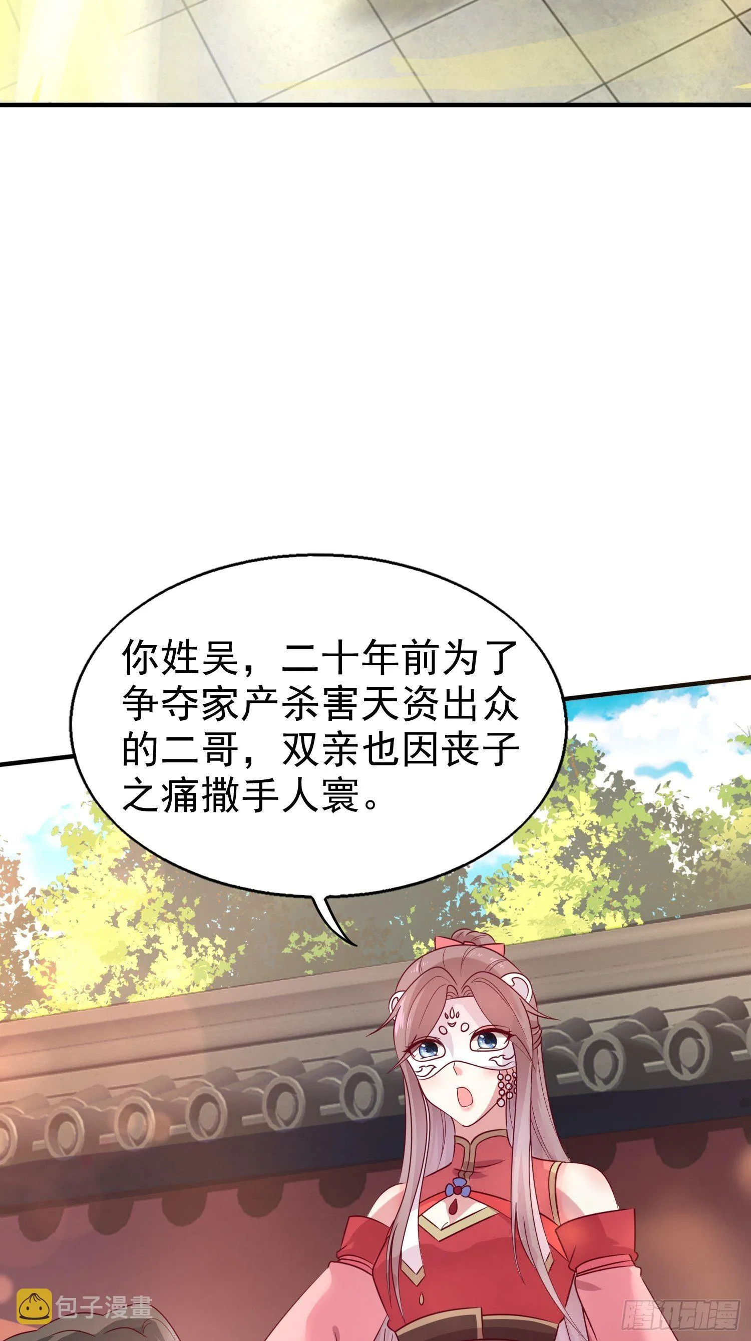 014天网恢恢疏而不漏 第15页