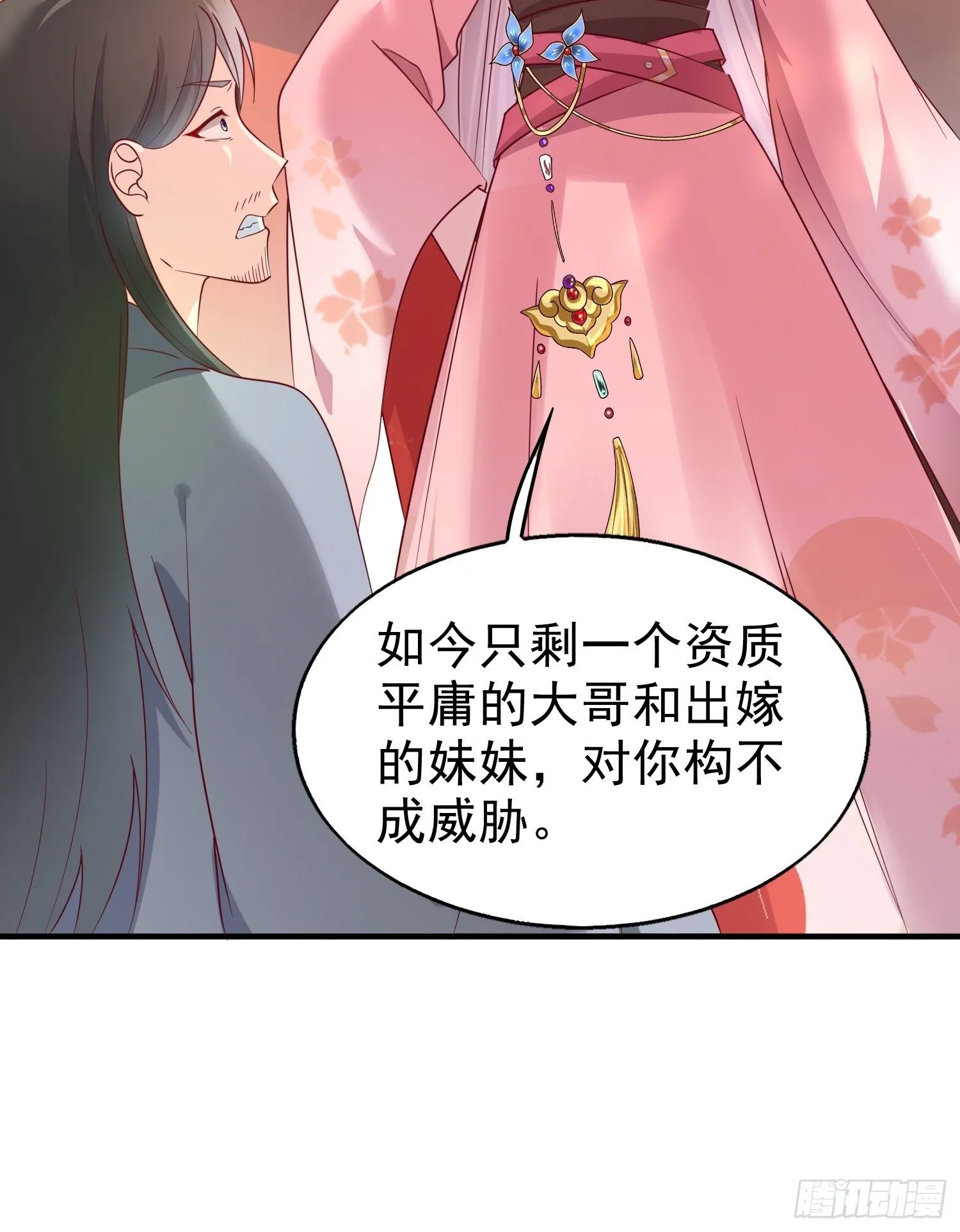 014天网恢恢疏而不漏 第16页