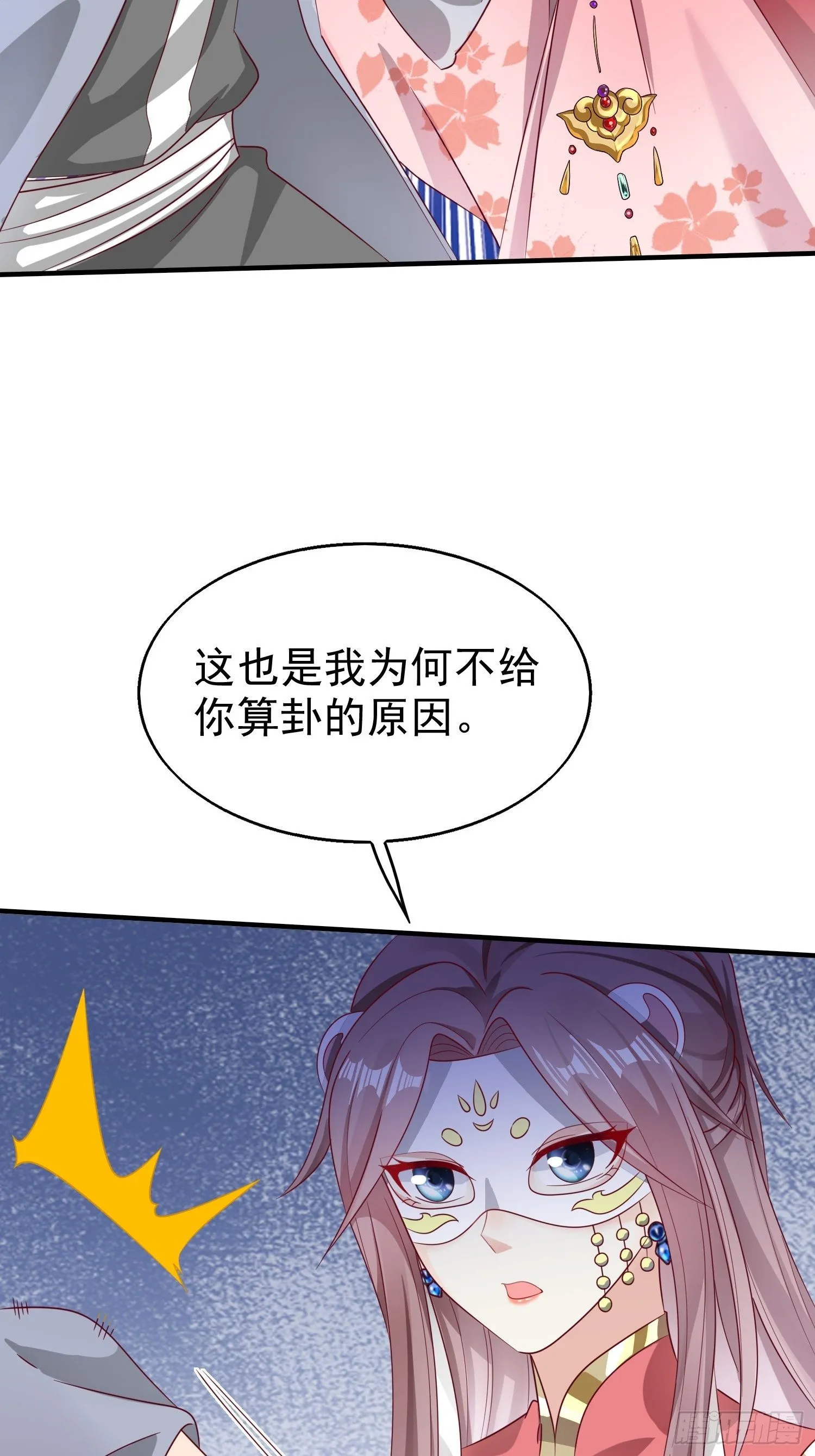 014天网恢恢疏而不漏 第19页