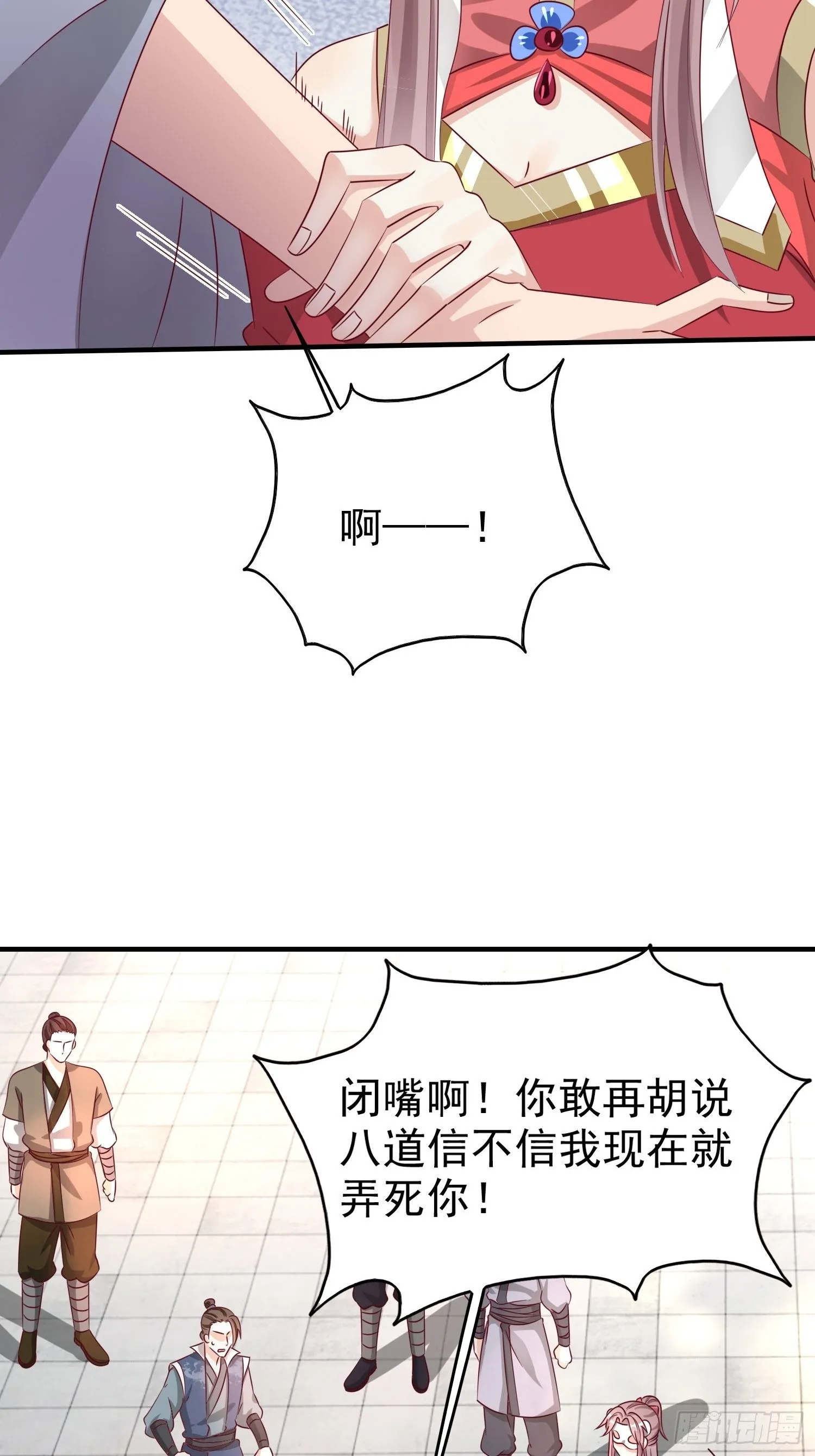 014天网恢恢疏而不漏 第20页