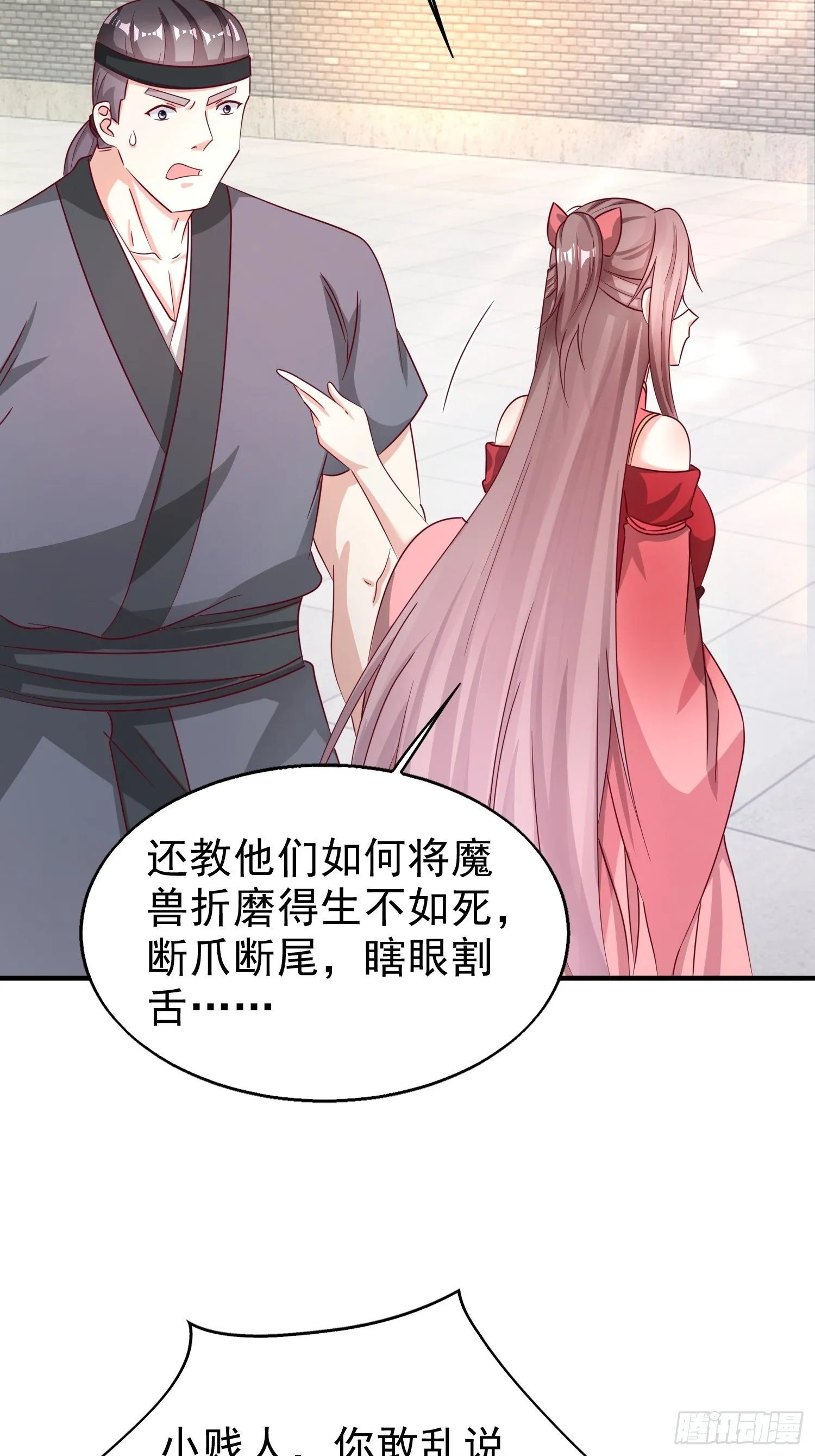014天网恢恢疏而不漏 第22页