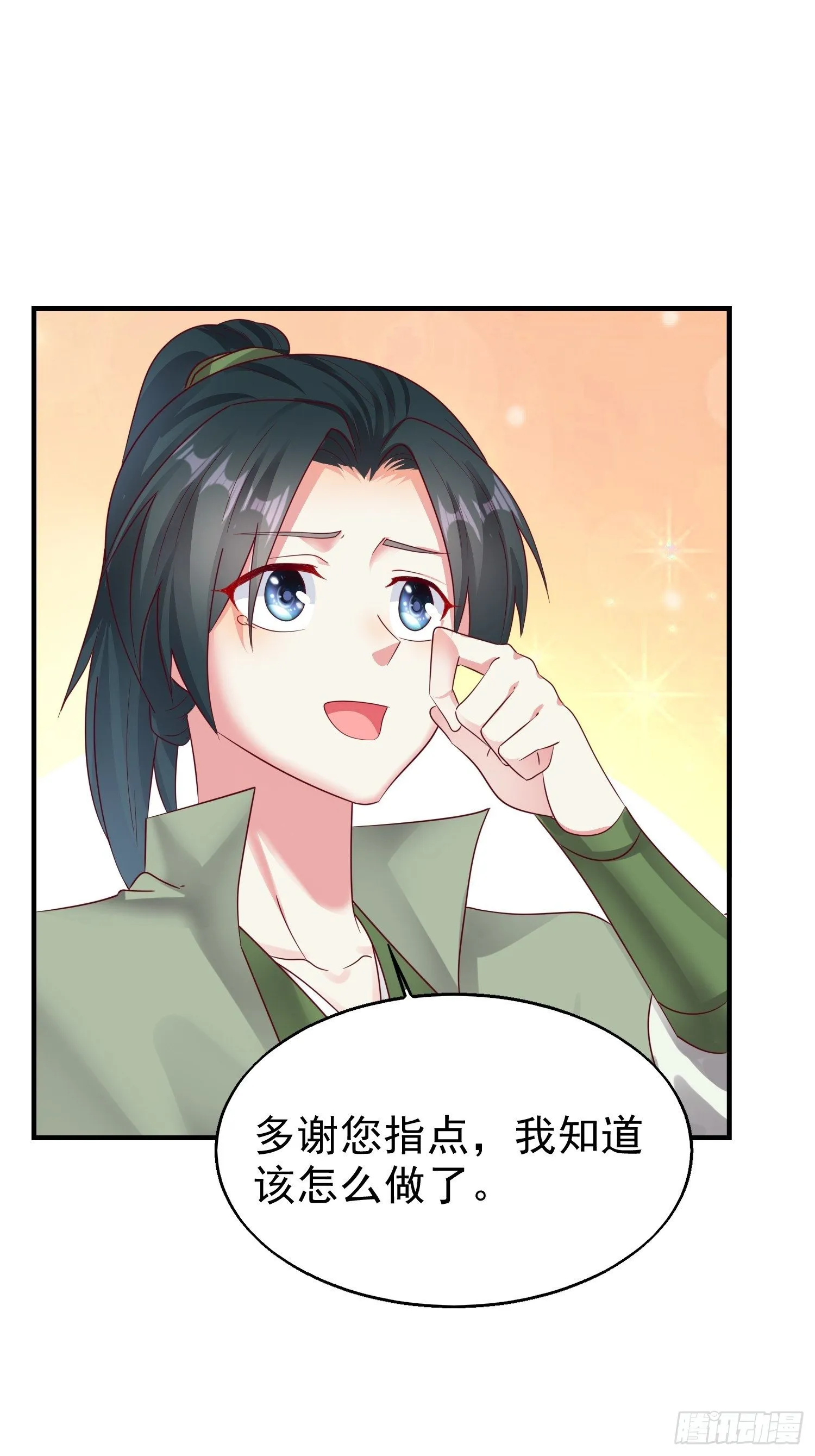 014天网恢恢疏而不漏 第31页