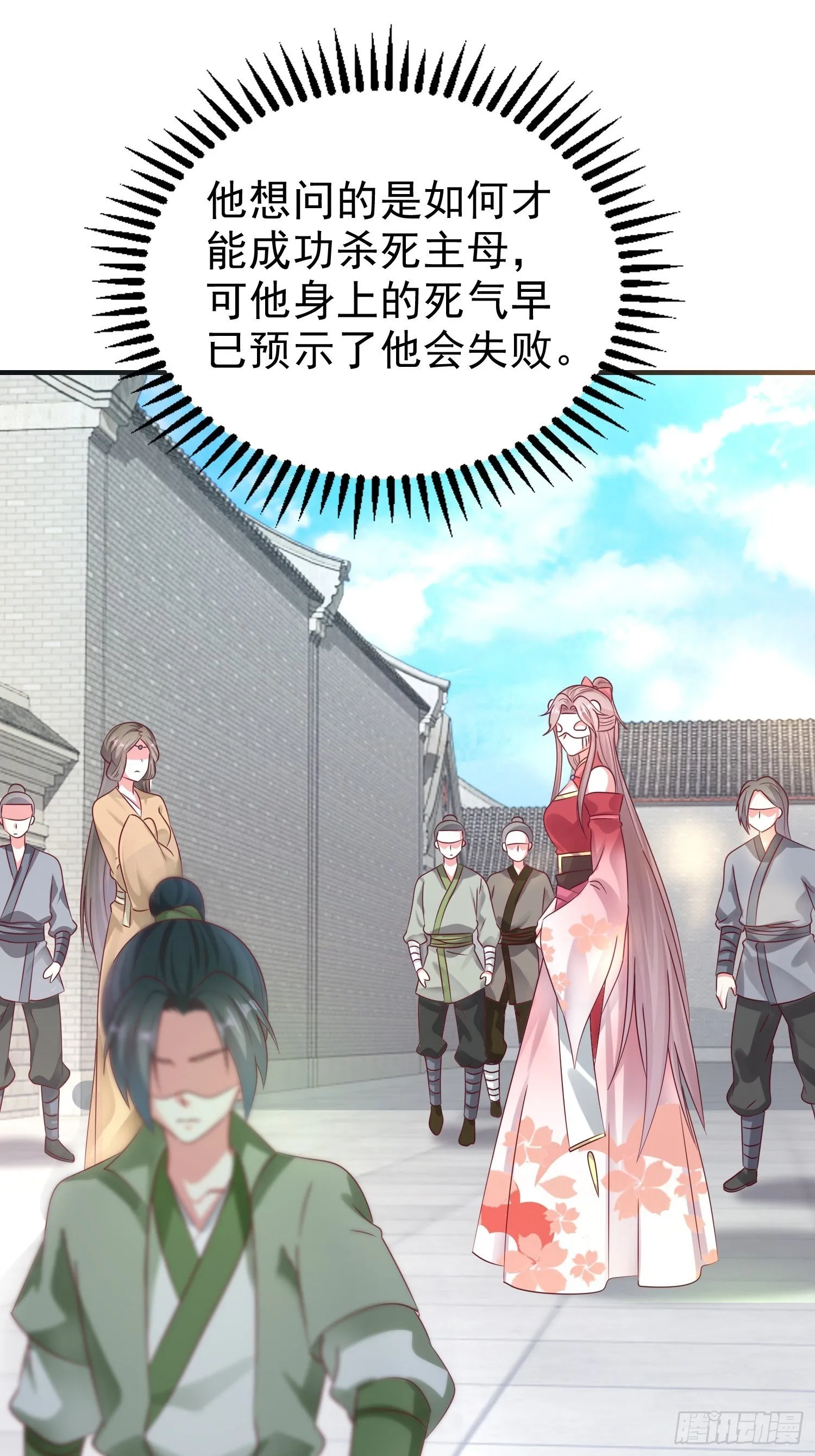 014天网恢恢疏而不漏 第32页