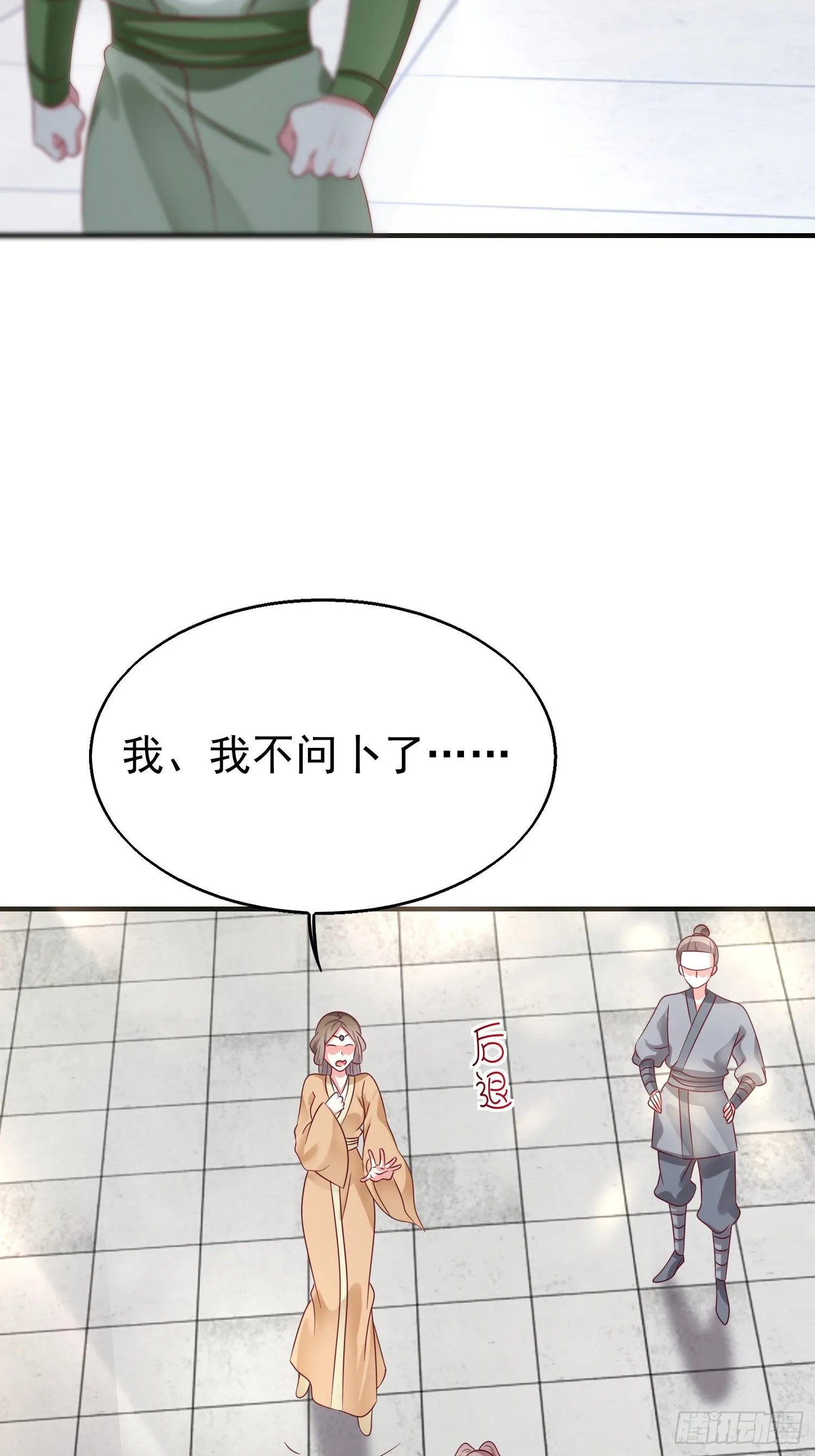 014天网恢恢疏而不漏 第33页