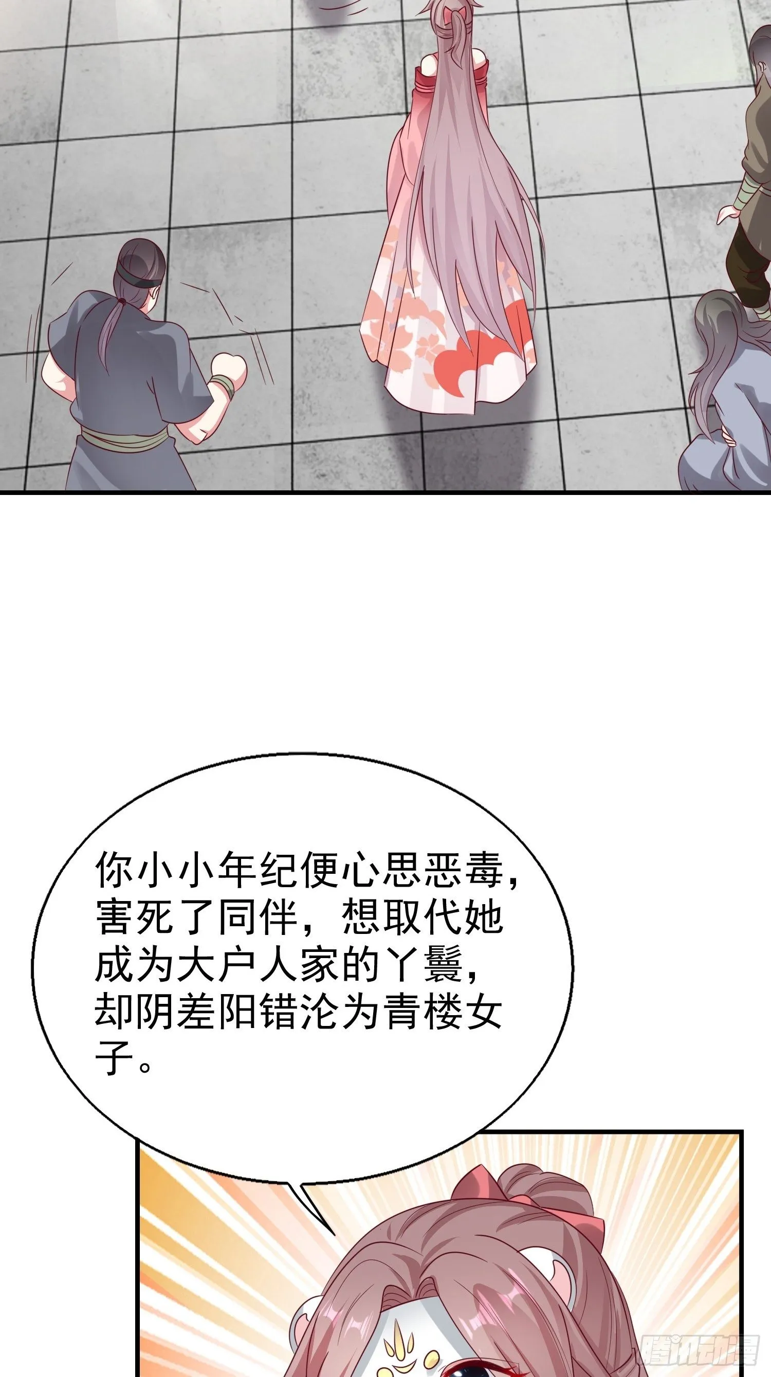 014天网恢恢疏而不漏 第34页