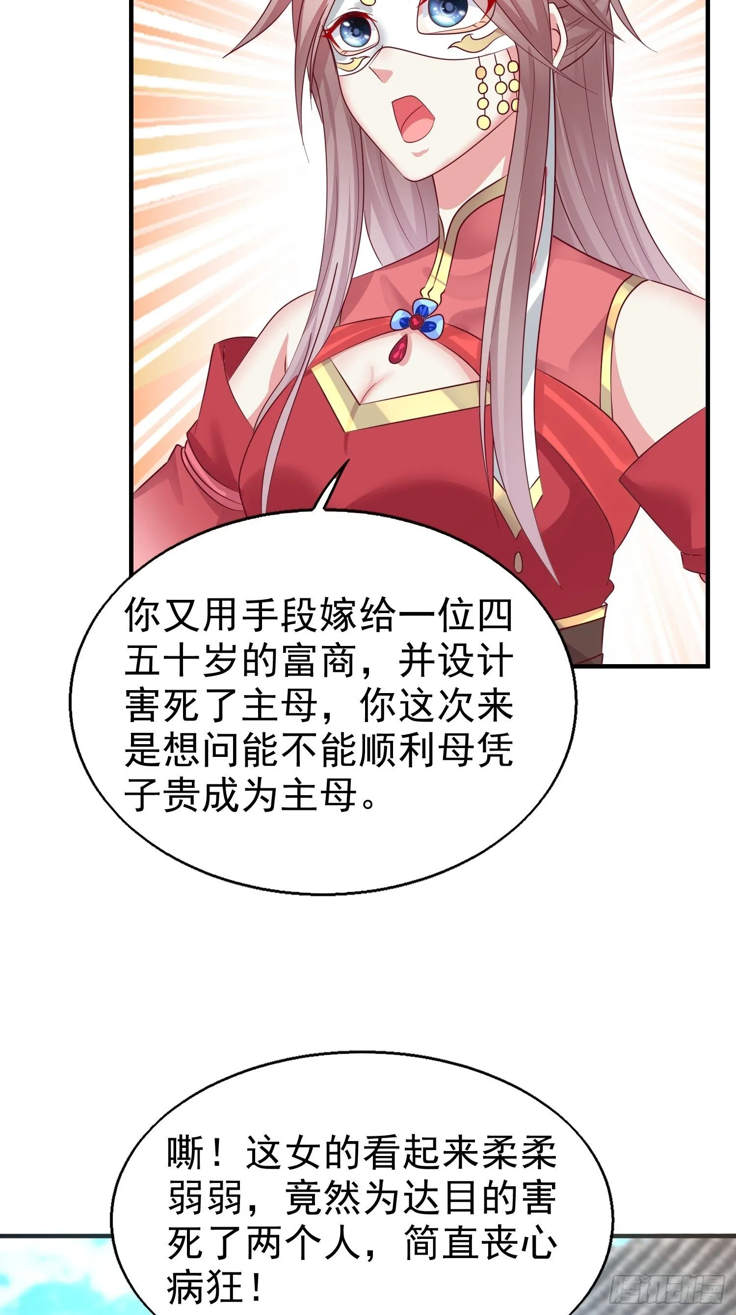014天网恢恢疏而不漏 第35页