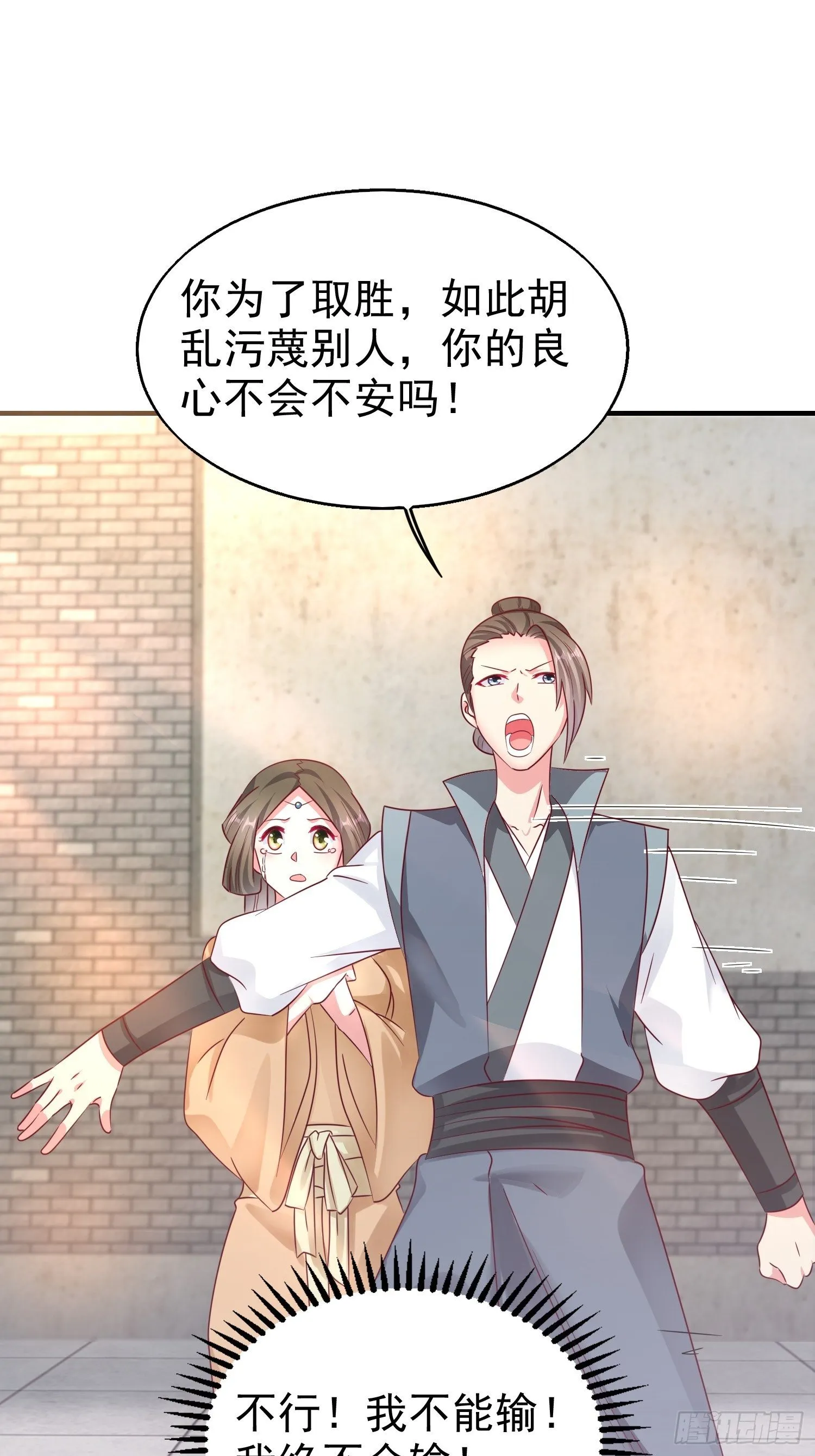 014天网恢恢疏而不漏 第38页