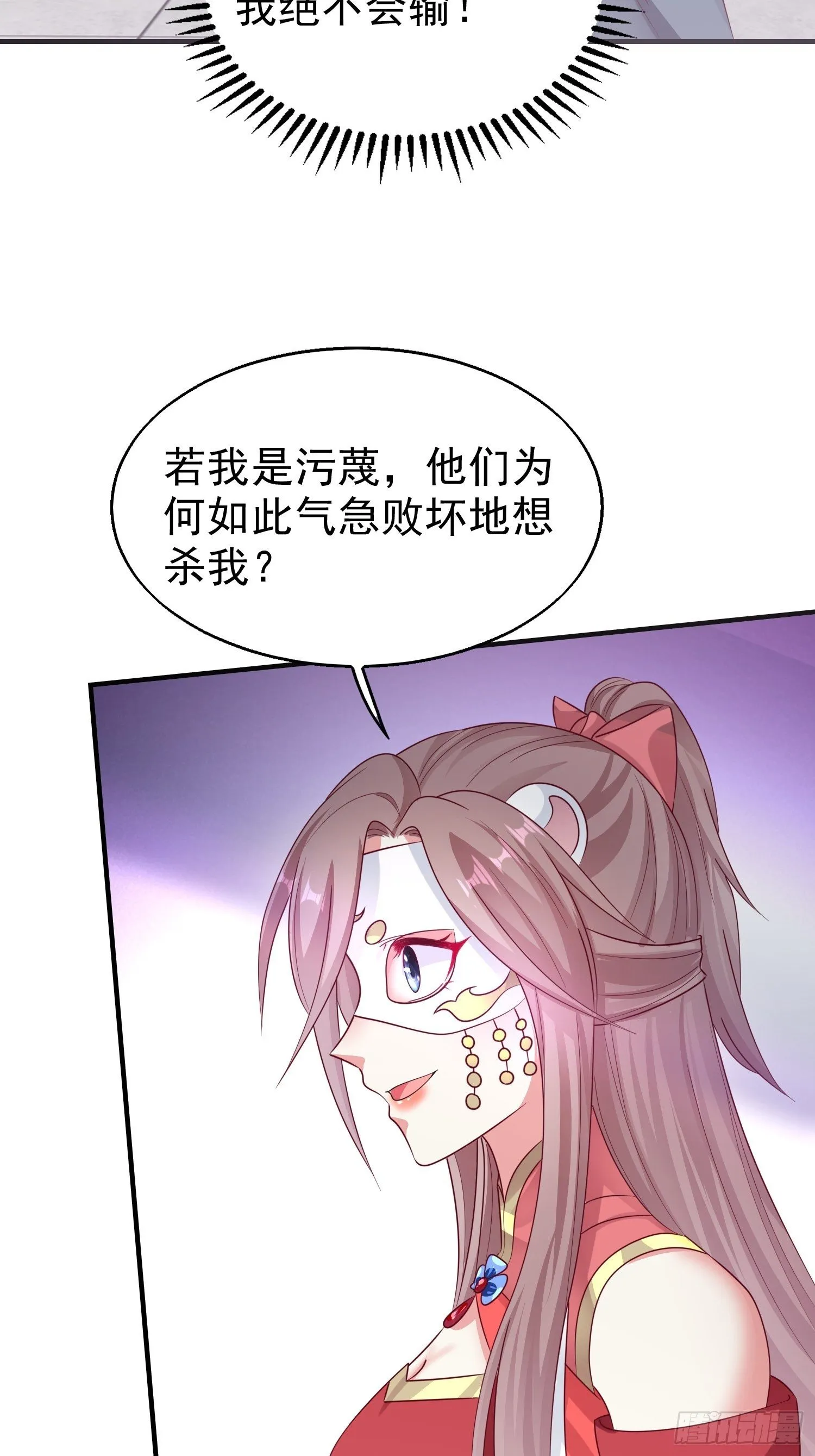 014天网恢恢疏而不漏 第39页