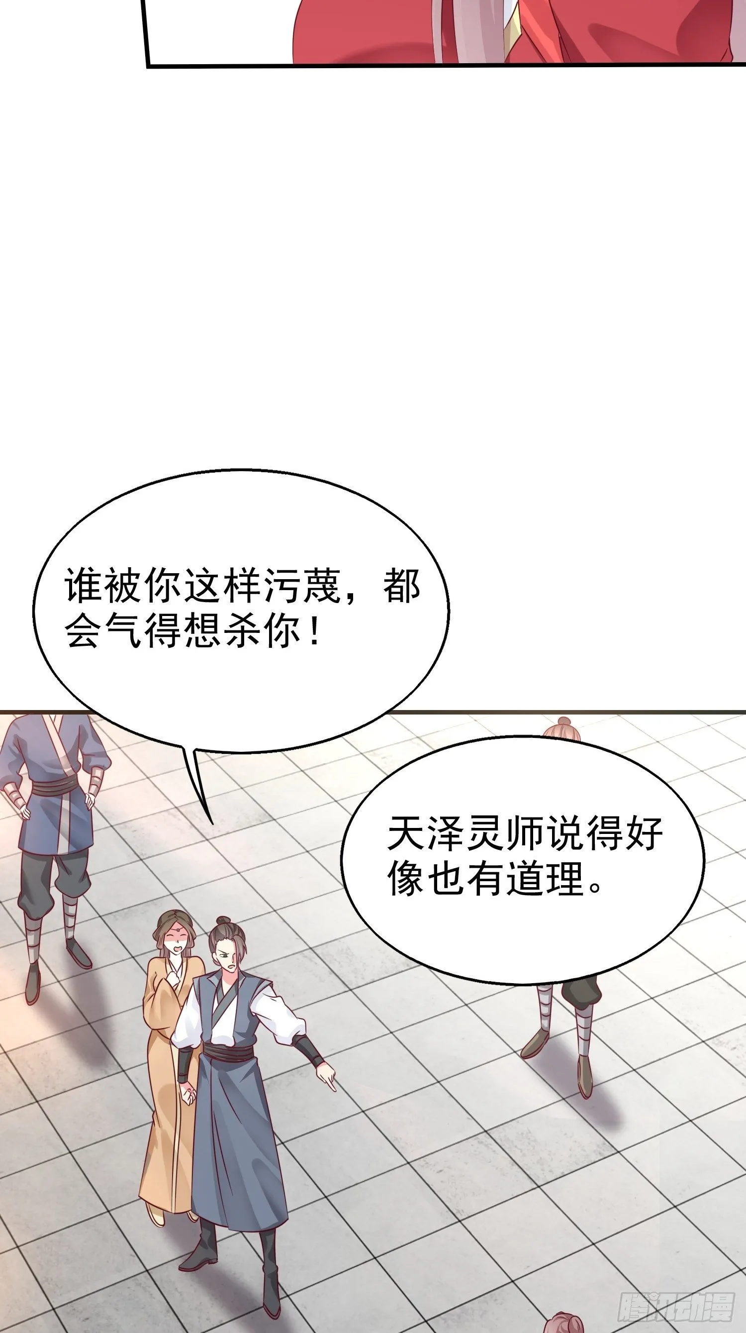014天网恢恢疏而不漏 第40页